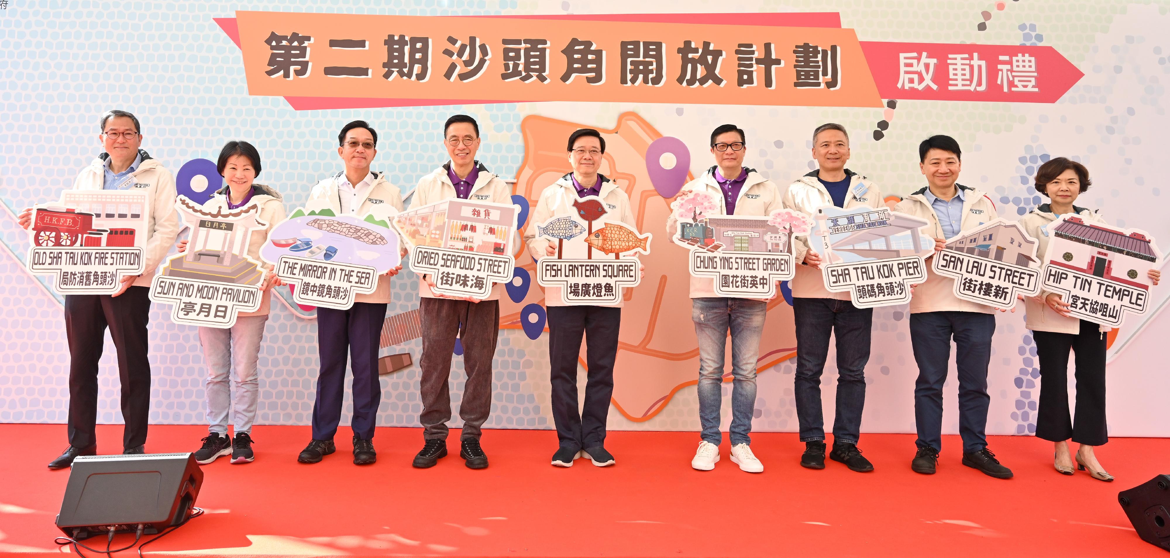 The Chief Executive, Mr John Lee, officiated at the Second Phase Opening-up of Sha Tau Kok Launching Ceremony today (January 6). Photo shows Mr Lee (centre); the Secretary for Culture, Sports and Tourism, Mr Kevin Yeung (fourth left); the Secretary for Security, Mr Tang Ping-keung (fourth right); the Chairman of the New Territories Heung Yee Kuk, Mr Kenneth Lau (third left); Legislative Council Member Mr Yiu Pak-leung (third right); the Commissioner for Tourism, Ms Vivian Sum (second left); the Chairman of the Hong Kong Tourism Board, Dr Pang Yiu-kai (second right); the Chairman of the Sha Tau Kok District Rural Committee, Mr Lee Koon-hung (first left); and the Chairman of the Travel Industry Council of Hong Kong, Mrs Gianna Hsu (first right), at the launching ceremony.
