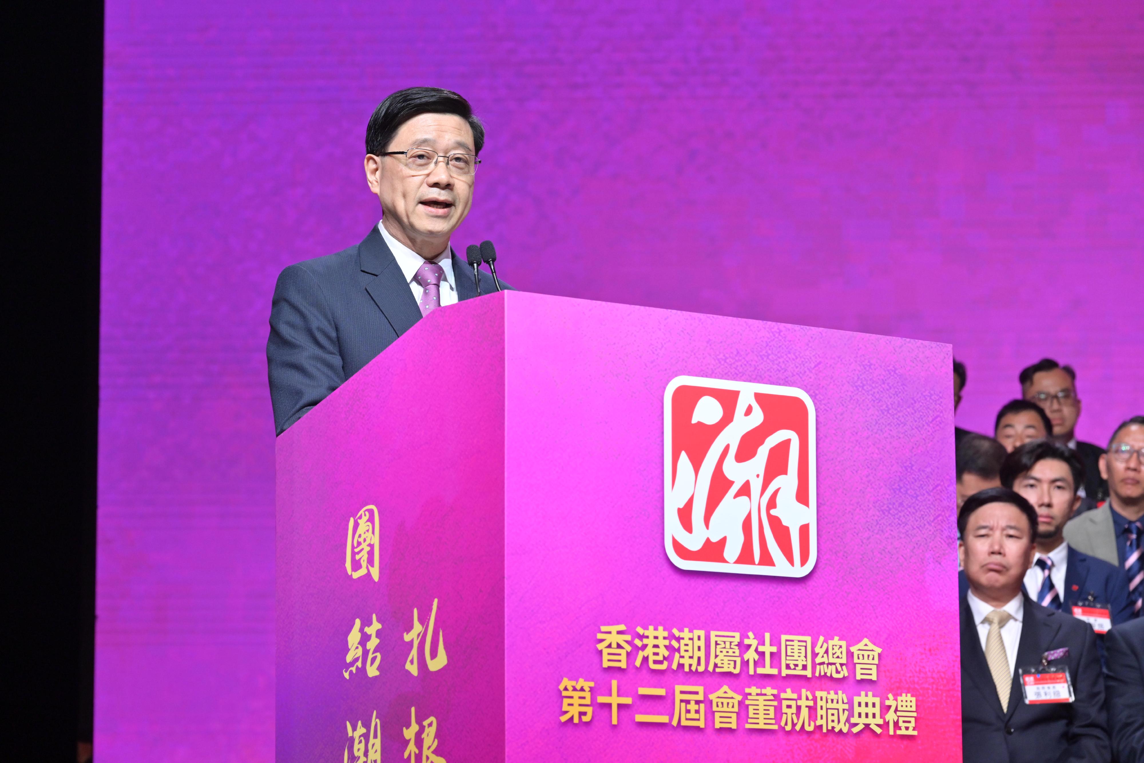 行政长官李家超今日（一月十六日）在香港潮属社团总会第十二届会董就职典礼致辞。