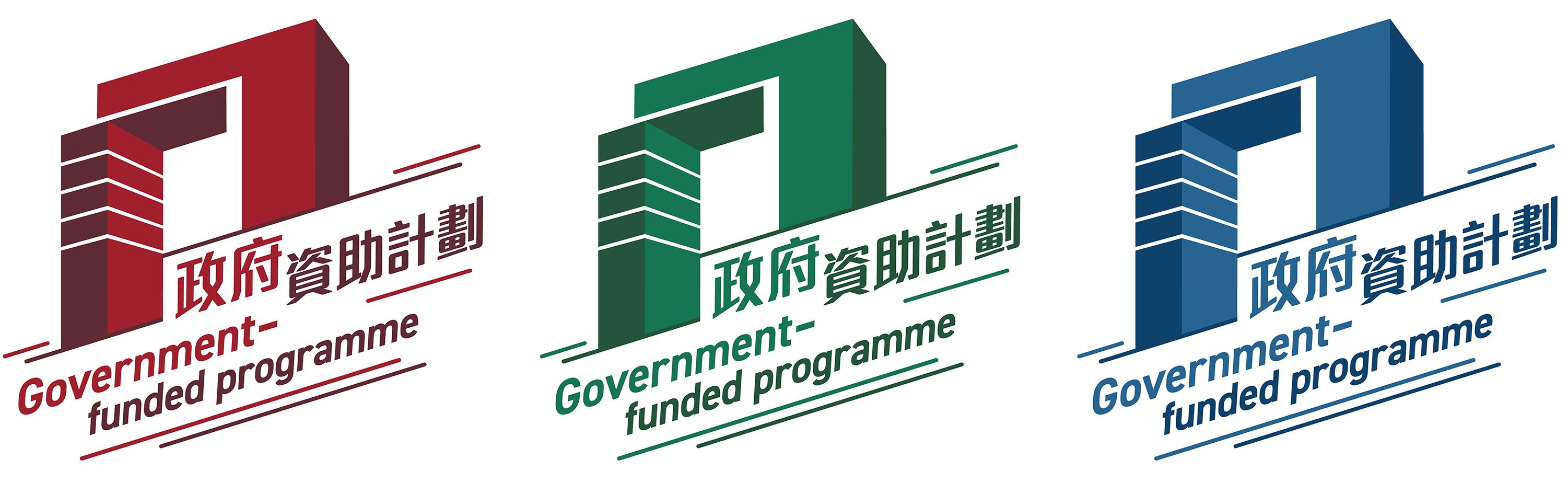 The design of the new promotional logo adopts "door always open", the architectural features of the Central Government Offices, as a primary concept, which brings out the Government's adherence to an open-minded attitude. Its semi-three dimensional design with a subtle tilt features the Government's dynamism and its proactive approach to addressing the diverse needs of the public. The logo is available in red, green and blue versions.