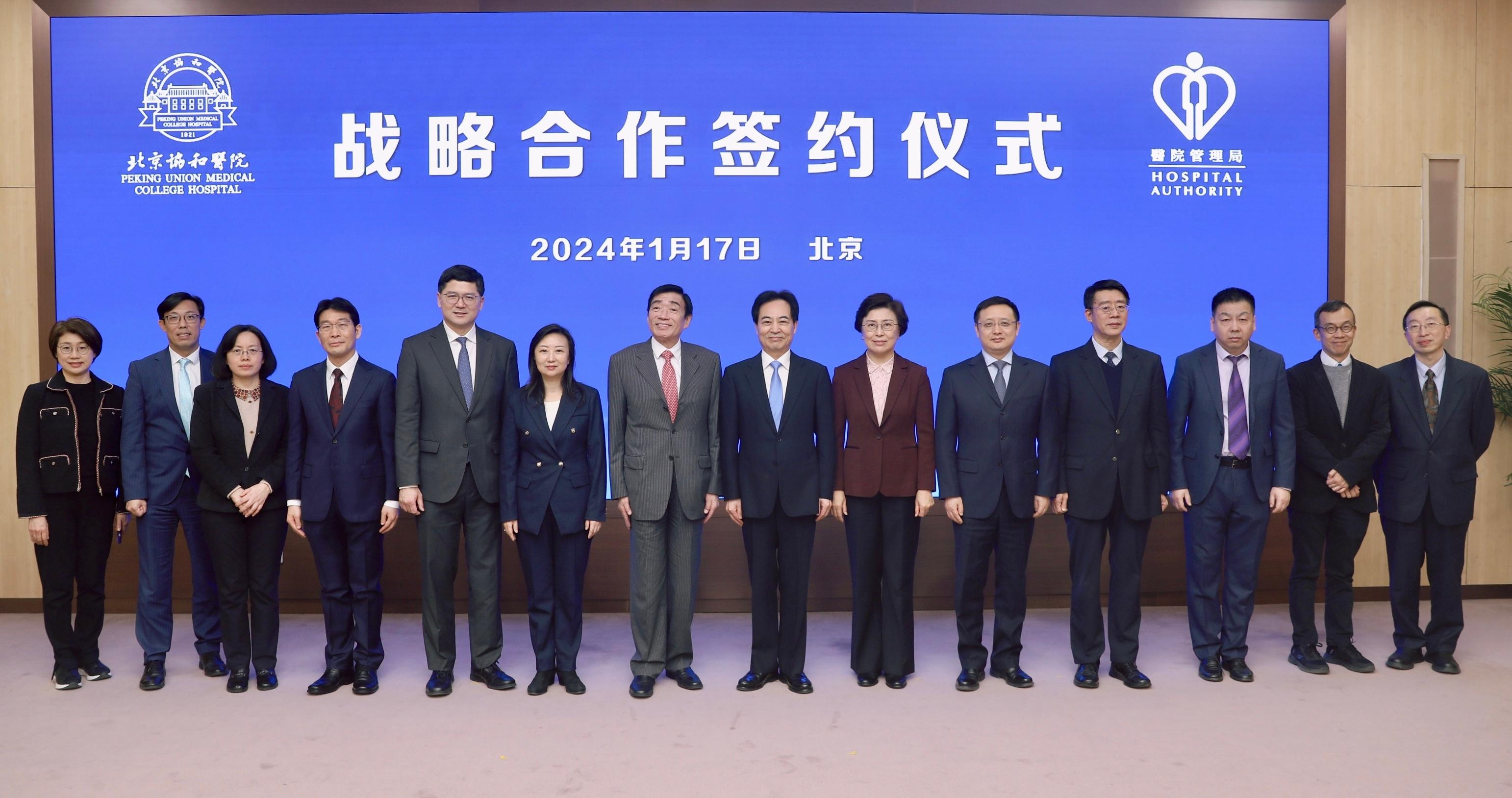 The Hospital Authority (HA) and the Peking Union Medical College Hospital (PUMCH) yesterday (January 17) signed a collaborative agreement for five years (2024-2029) to strengthen exchanges and co-operation in hospital management, healthcare services development, healthcare professional development, training of healthcare professionals and management personnel, etc between the two parties. Photo shows the HA Chairman, Mr Henry Fan (seventh left); the HA Chief Executive, Dr Tony Ko (fifth left); the Honorary President of the PUMCH, Professor Zhao Yupei (seventh right); the President of the PUMCH, Professor Zhang Shuyang (sixth right); the Secretary of the Party Committee of the PUMCH, Mr Wu Peixin (fifth right); and the Deputy Director General of the Hong Kong, Macao and Taiwan Office of the National Health Commission of the People’s Republic of China, Ms Li Wei (sixth left) after the signing ceremony.