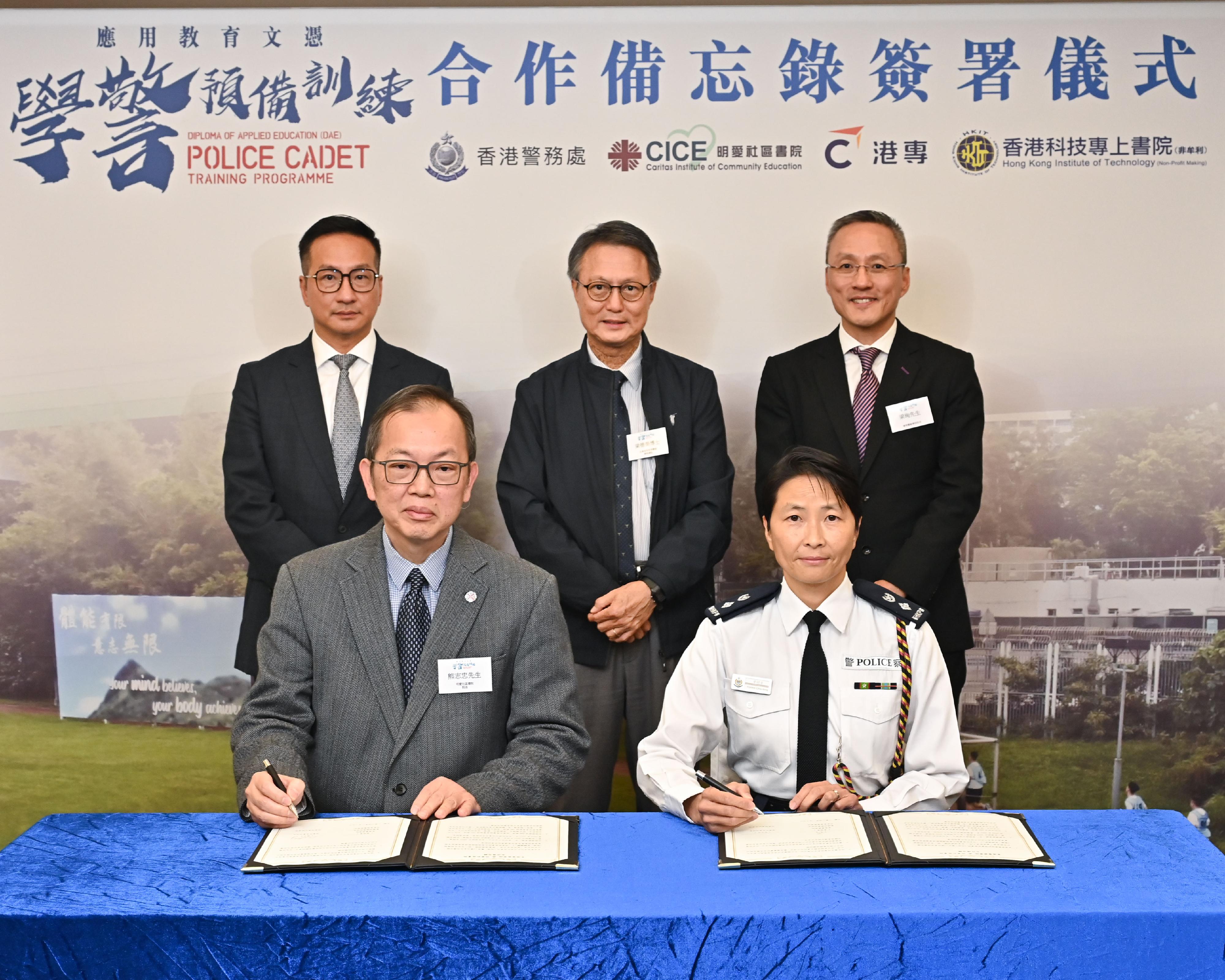 The Hong Kong Police College announced today (January 19) that it will co-organise the “Diploma of Applied Education - Police Cadet Training” Programme with Caritas Institute of Community Education (CICE), Hong Kong College of Technology and Hong Kong Institute of Technology in the 2024/25 academic year. Witnessed by the Assistant Commissioner of Police (Personnel), Mr Chan Man-tak (back row, first left); Acting Director of the Hong Kong Police College, Mr Leung Shun (back row, first right), and Programme Director of Diploma of Applied Education of the Federation for Self-financing Tertiary Education, Dr Simon Leung (back row, centre), the Senior Superintendent of Police, School of Foundation Training, Ms Tsang Chiu-tong (front row, right), signed the Memorandum of Understanding with the Principal of CICE, Mr Hung Chi-chung (front row, left).