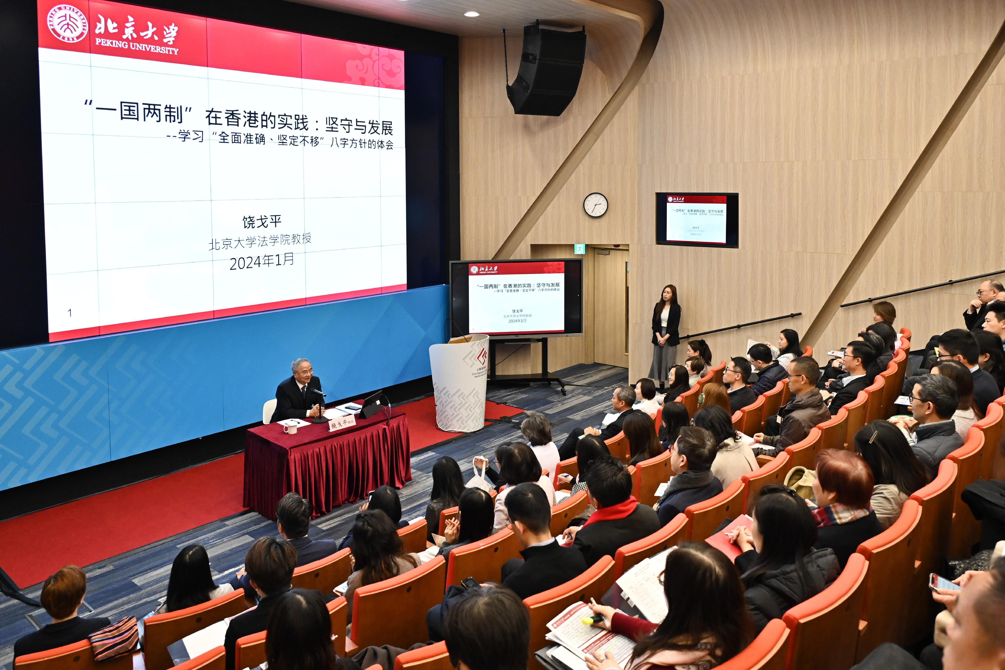 The Civil Service College (CSC), in collaboration with the Institute for Hong Kong and Macau Studies, Peking University, launched an in-depth programme on "one country, two systems" and the contemporary China. As part of the programme, a lecture on the topic of “Upholding the Principle and Promoting the Development of ‘One Country, Two Systems’” was held at the CSC today (January 23). Around 70 civil servants at the rank of Directorate Pay Scale Point 1 and 2 attended the in-depth programme. In addition, about 110 politically appointed officials and other directorate officers enrolled and sat in on the lecture via video conferencing.