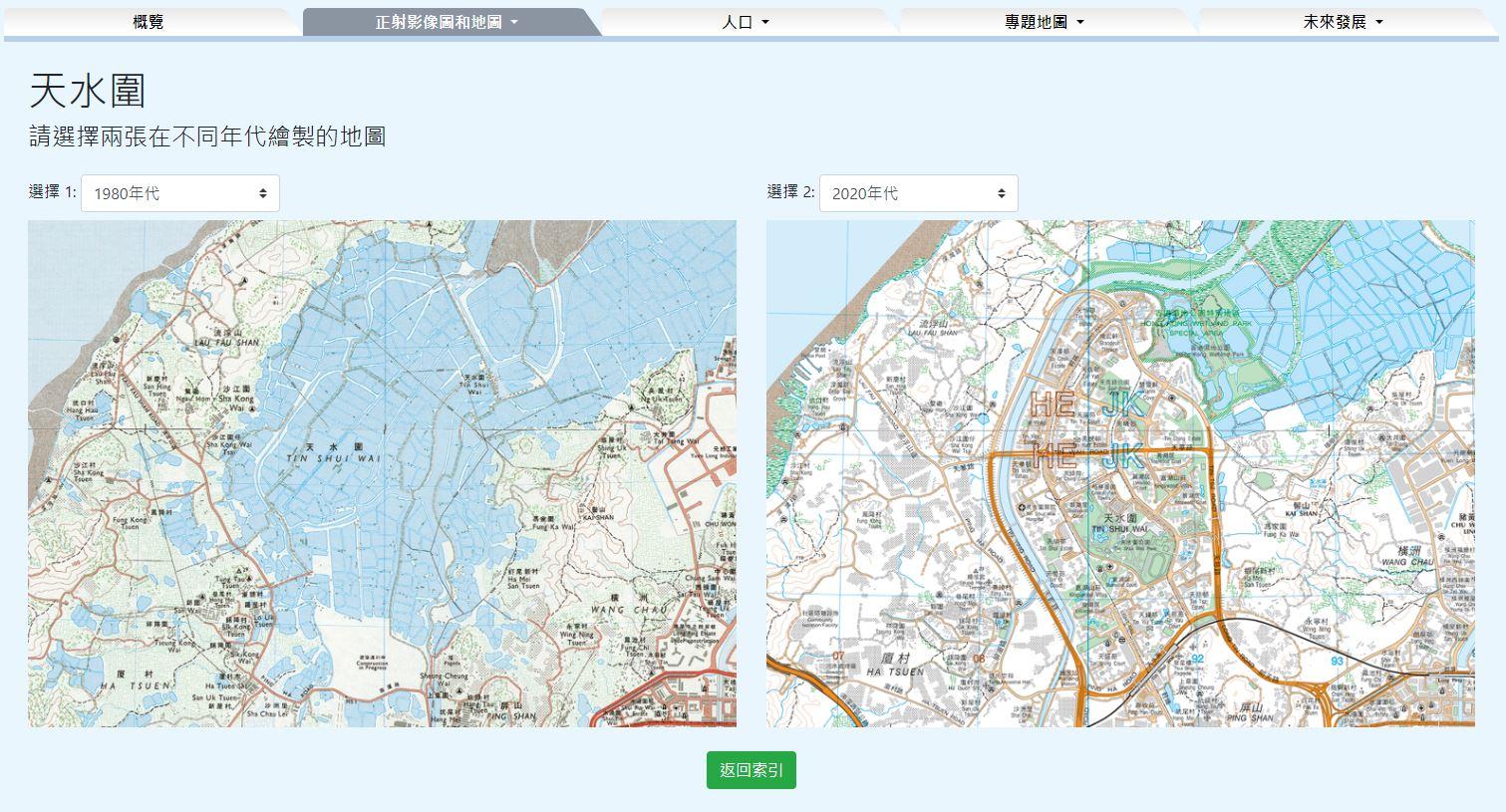 二○二四年《e香港街》今日（一月二十四日）起可免費下載。全新的互動故事地圖展示香港北部都會區三個新市鎮的地貌變化。