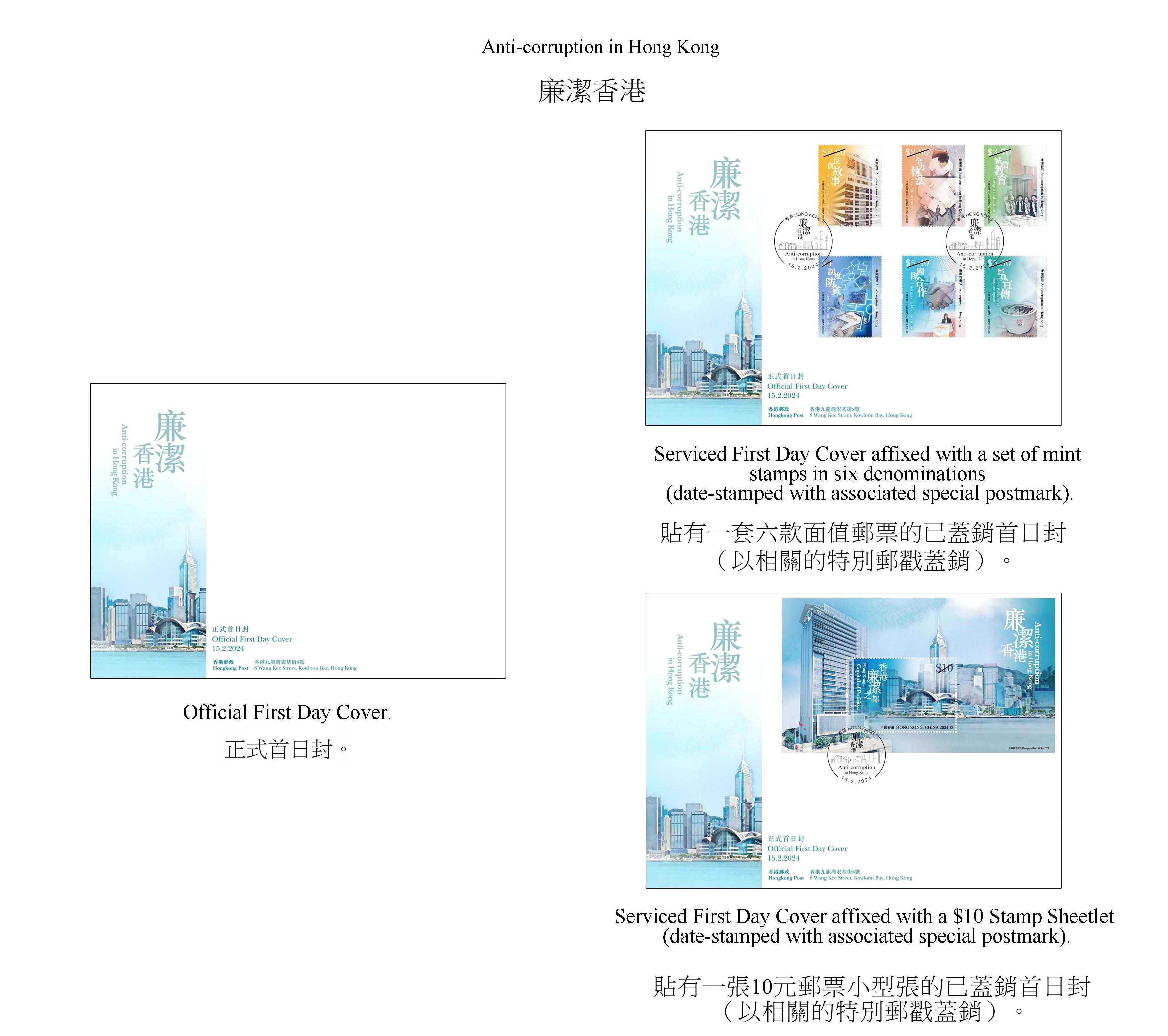 Hongkong Post will launch a special stamp issue and associated philatelic products on the theme of “Anti-corruption in Hong Kong” on February 15 (Thursday).  Photos show the first day covers.


