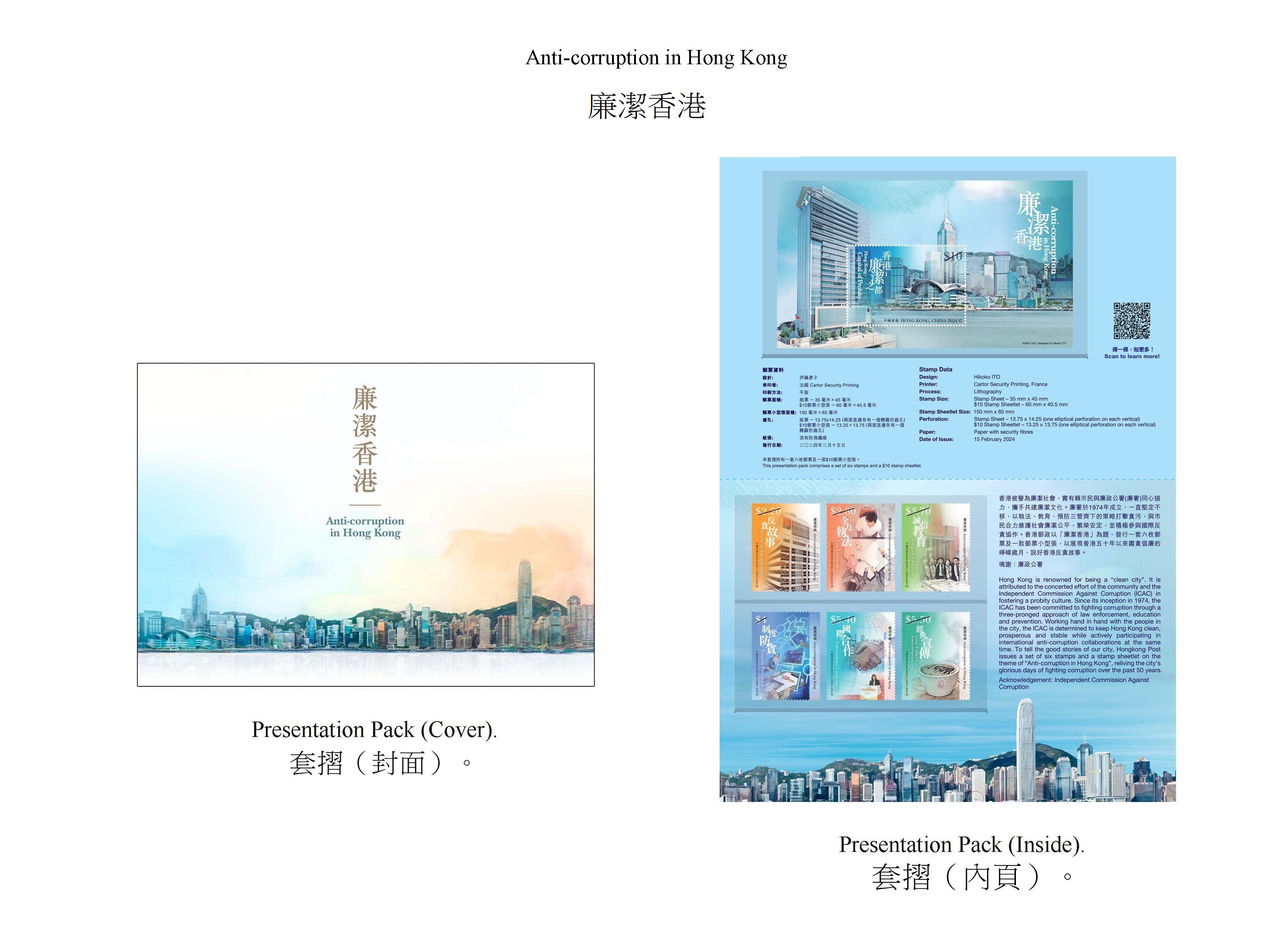 Hongkong Post will launch a special stamp issue and associated philatelic products on the theme of “Anti-corruption in Hong Kong” on February 15 (Thursday).  Photos show the presentation pack.
