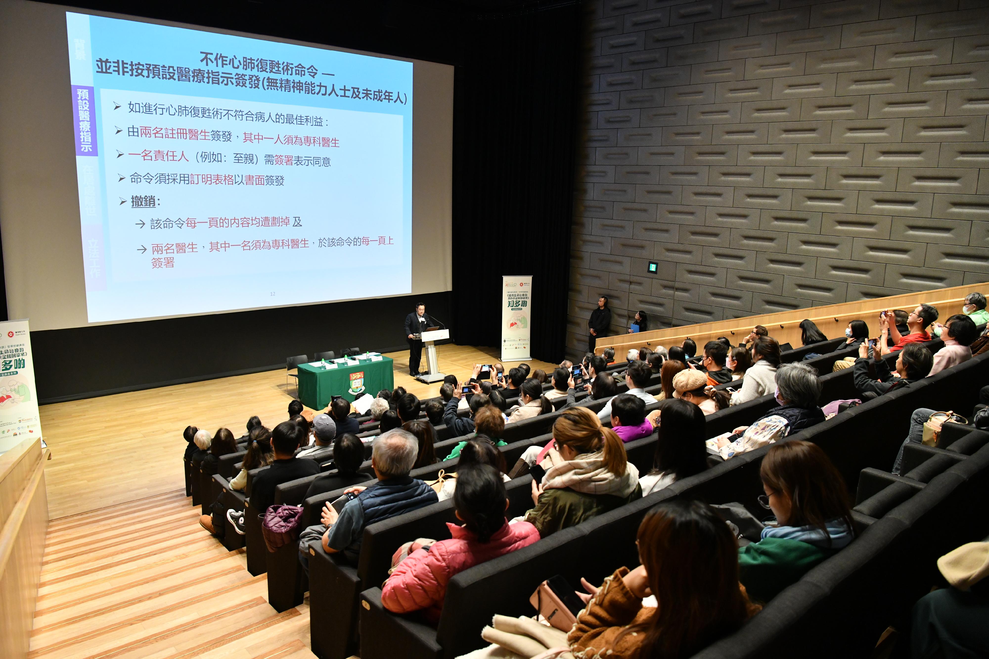 About 140 people attended the first community talk of the Advance Decision on Life-sustaining Treatment Bill community talk series today (January 27).