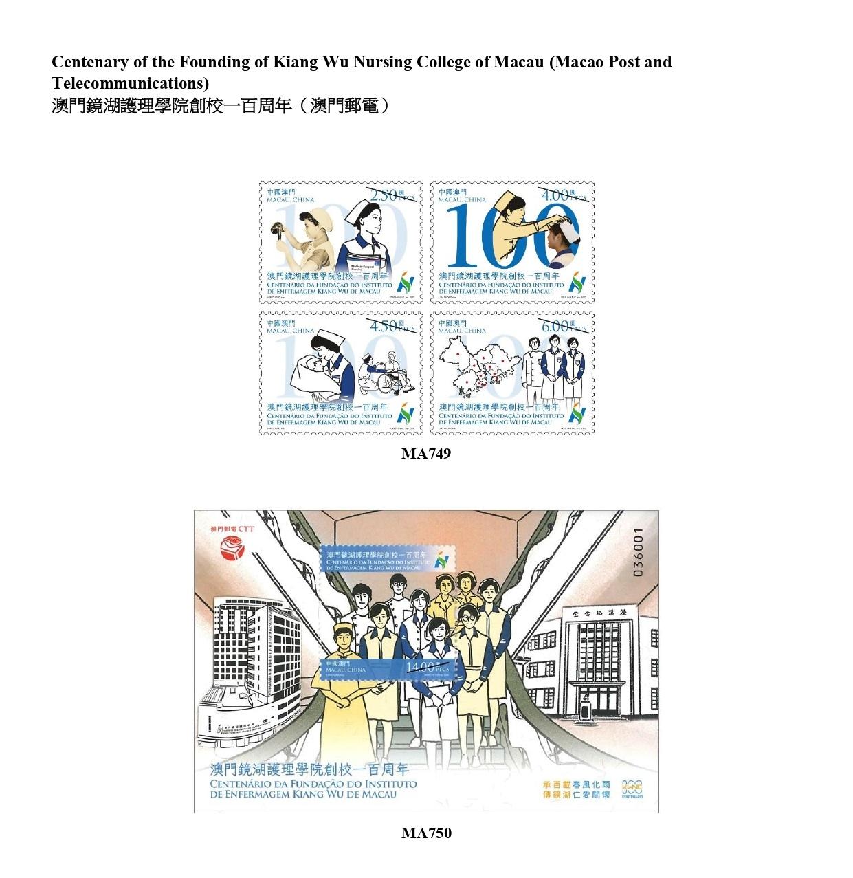 Hongkong Post announced today (January 29) that selected philatelic products issued by Macao Post and Telecommunications and the overseas postal administrations of Australia, Isle of Man, Liechtenstein and New Zealand will be available for sale from February 1 (Thursday). Picture shows philatelic products issued by Macao Post and Telecommunications.


