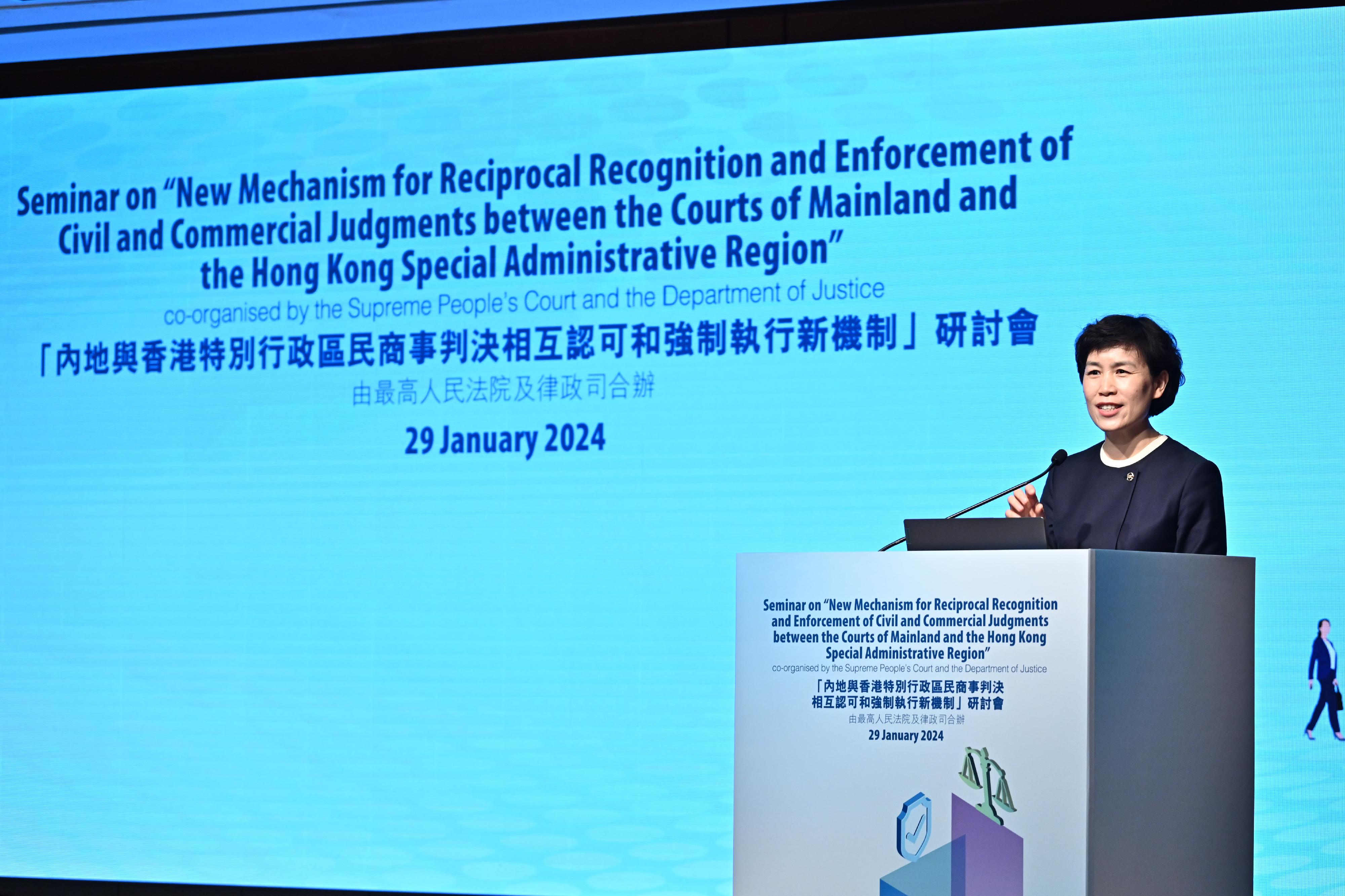 The seminar on "New Mechanism for Reciprocal Recognition and Enforcement of Civil and Commercial Judgments between the Courts of Mainland and the Hong Kong Special Administrative Region" co-organised by the Supreme People's Court (SPC) and the Department of Justice was held today (January 29). Photo shows Deputy Director General of the Research Office of the SPC Ms Si Yanli delivering her keynote speech at the seminar.