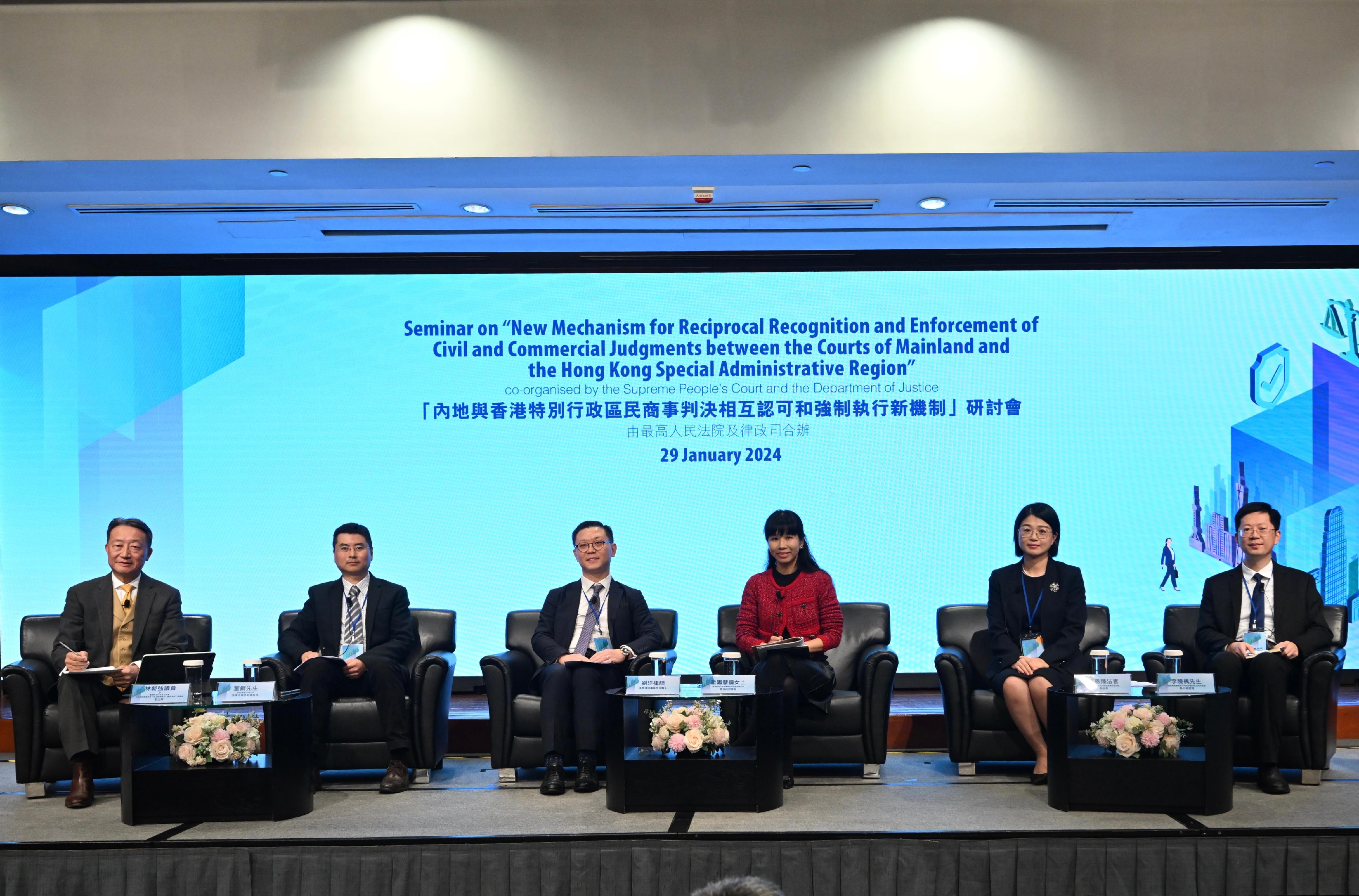 The seminar on "New Mechanism for Reciprocal Recognition and Enforcement of Civil and Commercial Judgments between the Courts of Mainland and the Hong Kong Special Administrative Region" co-organised by the Supreme People's Court (SPC) and the Department of Justice (DoJ) was held today (January 29). Photo shows (from left) the Deputy Chairman of the Bills Committee on Mainland Judgments in Civil and Commercial Matters (Reciprocal Enforcement) Bill of the Legislative Council, Mr Ambrose Lam; Deputy Group General Counsel of China Resources (Holdings) Company Limited Mr Dong Gang; Partner of Haiwen & Partners Mr Edward Liu; Principal Government Counsel of the Legal Enhancement and Development Office of the DoJ Ms Peggy Au-yeung; Deputy Chief Judge of the Fourth Civil Division of Guangdong High People's Court Judge Gu Enzhen; and the General Executive Manager of the Risk Management and Audit Department/Legal Compliance Department of China Merchants Group Limited, Mr Li Xiaofeng, at the Panel discussion 3: Significance and safeguards of the Arrangement.