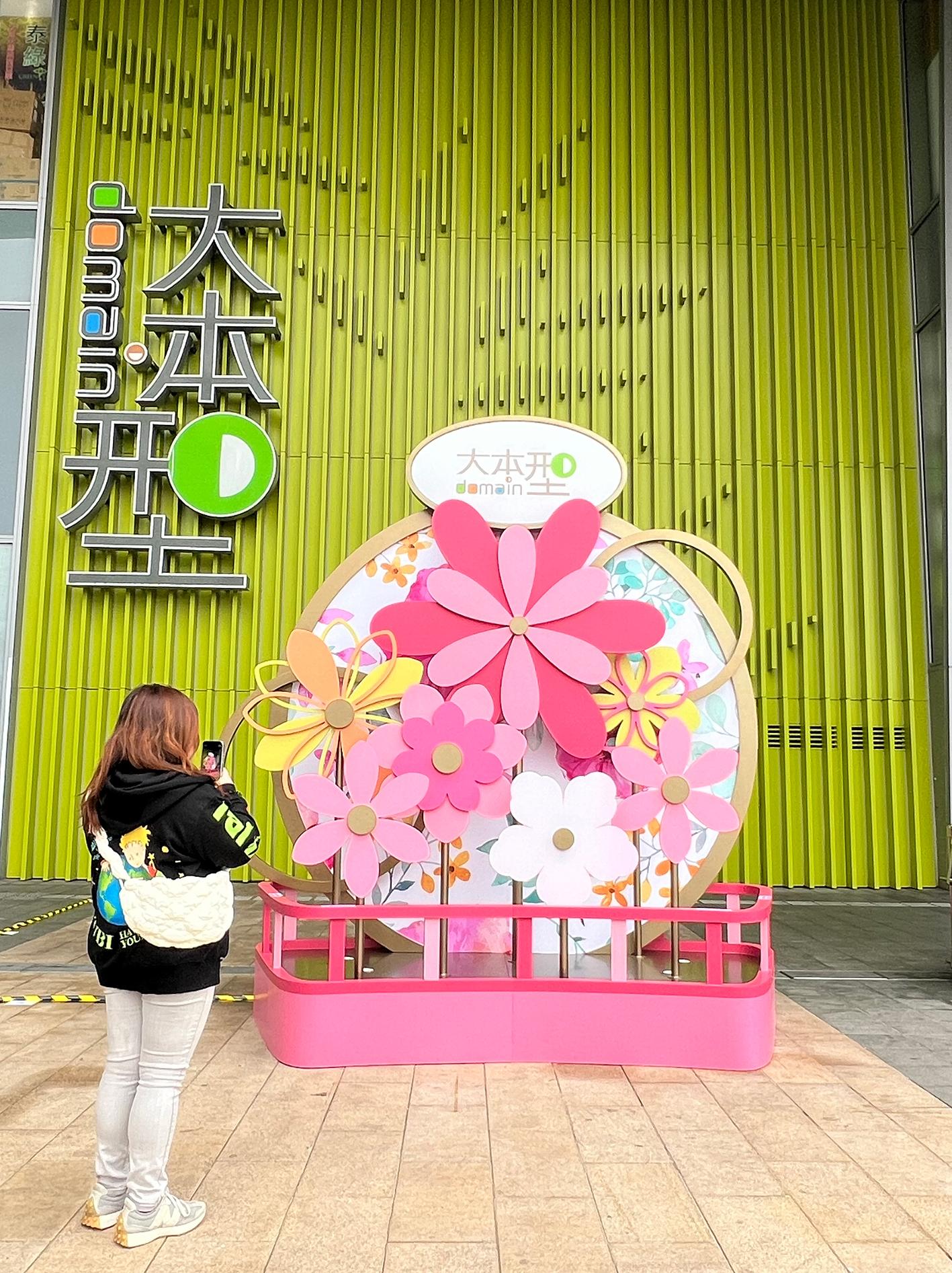 To welcome the Year of the Dragon, the Hong Kong Housing Authority has arranged celebratory events for shoppers to celebrate the new year and help boost the economy. Photo shows a floral festive decoration at the Open Plaza of the regional shopping centre, Domain, in Yau Tong.