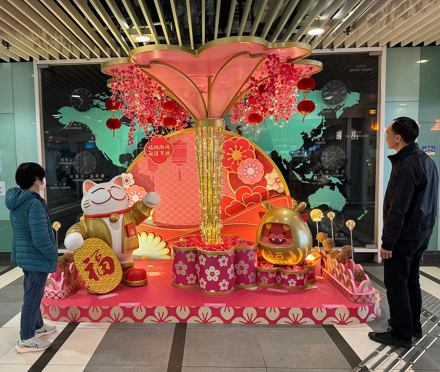 To welcome the Year of the Dragon, the Hong Kong Housing Authority has arranged celebratory events for shoppers to celebrate the new year and help boost the economy. Photo shows the festive New Year decorations at the Ching Long Shopping Centre in Kai Tak.