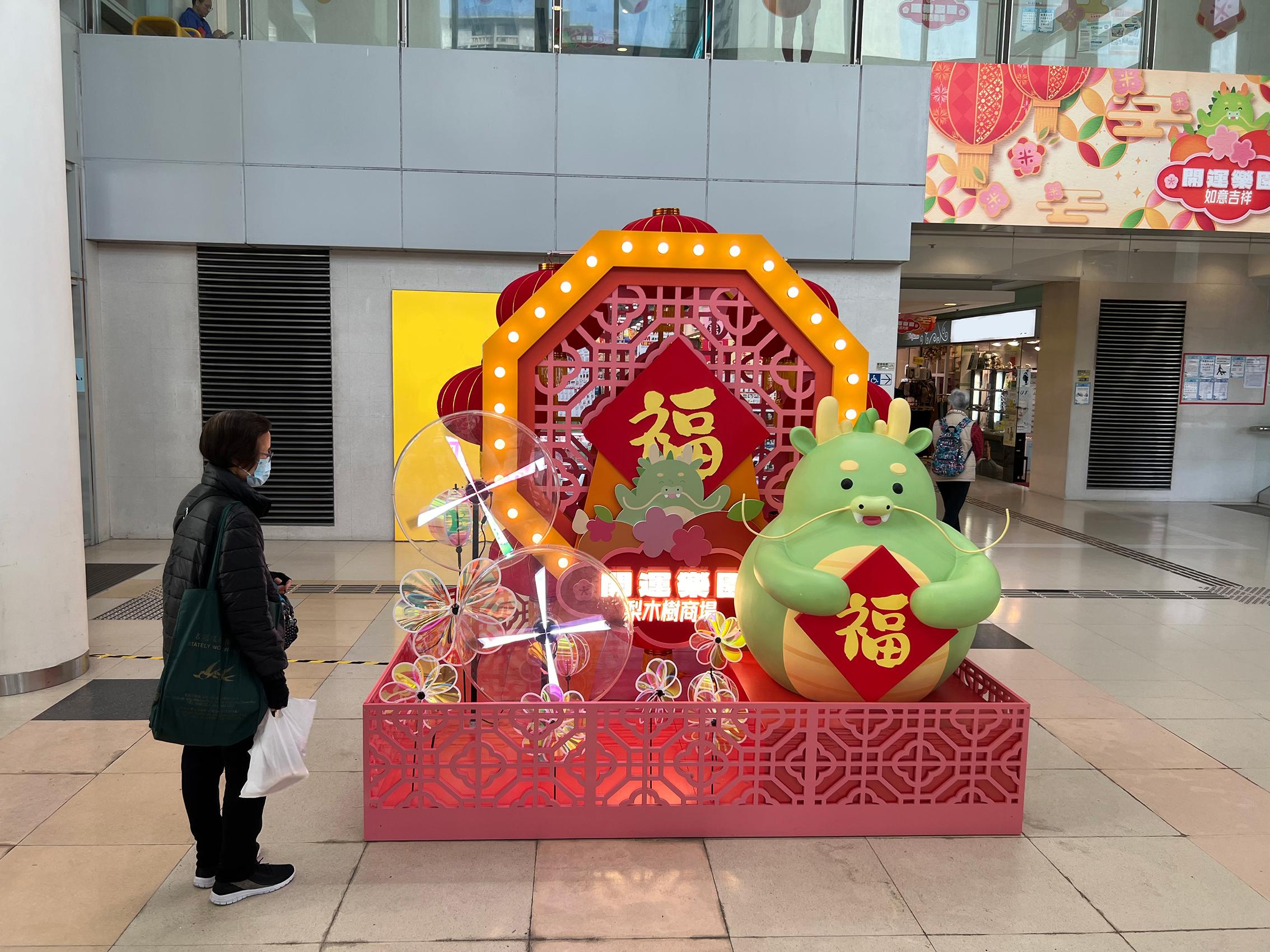 To welcome the Year of the Dragon, the Hong Kong Housing Authority has arranged celebratory events for shoppers to celebrate the new year and help boost the economy. Photo shows the festive New Year decorations at Lei Muk Shue Shopping Centre in Tsuen Wan.