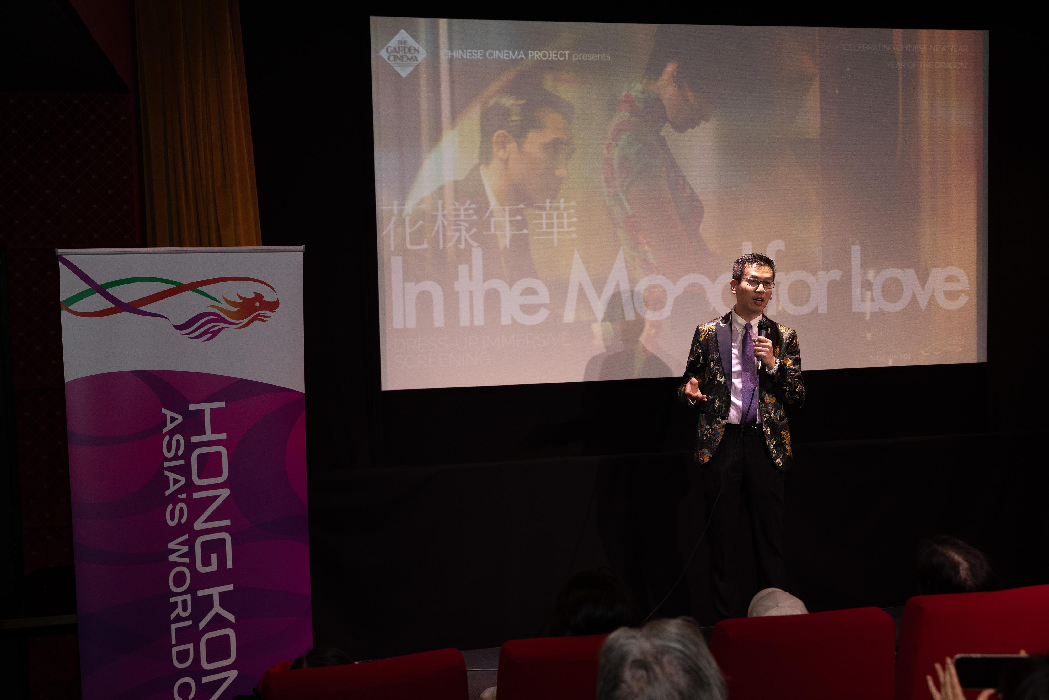 The Hong Kong Economic and Trade Office, London (London ETO) supported the Chinese Cinema Project in staging an immersive screening of "In the Mood for Love" in London, the United Kingdom, on February 3 (London time) to showcase Hong Kong’s unique culture. Photo shows the Director-General of London ETO, Mr Gilford Law, addressing the audience at the opening screening.