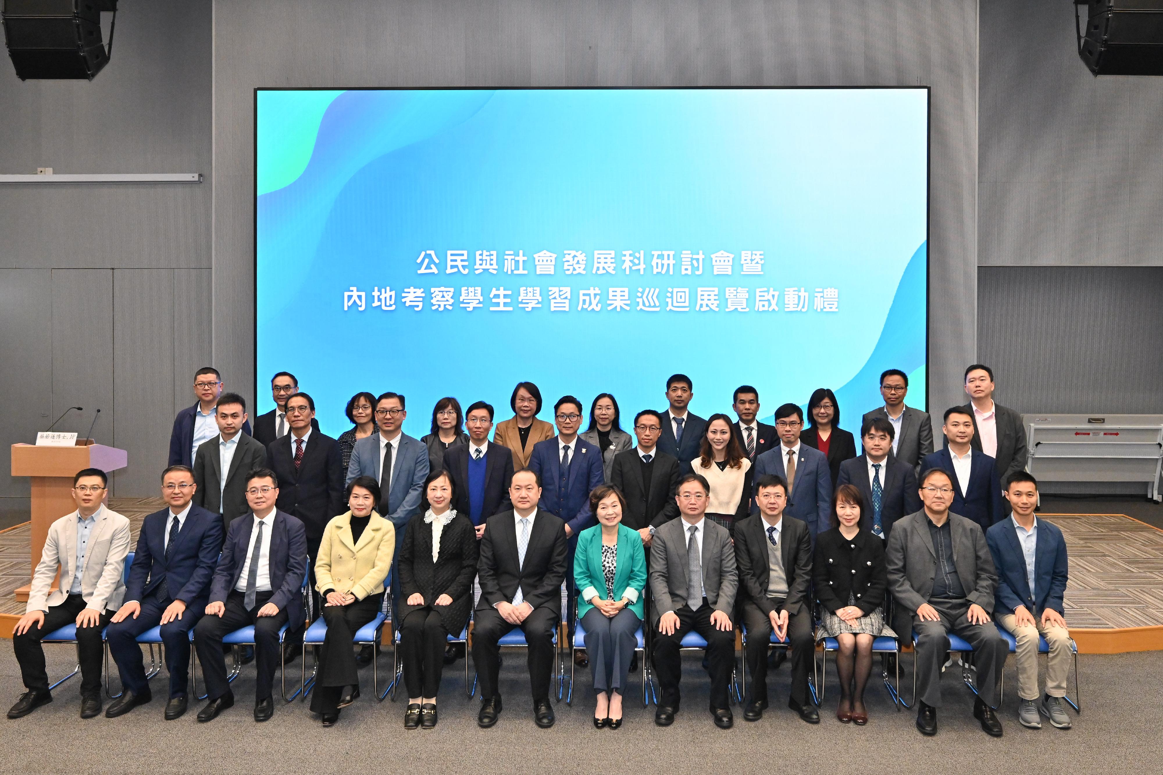 The Education Bureau today (February 6) launched the subject of Citizenship and Social Development Symposium and opening ceremony for the roving exhibition on student learning outcomes of Mainland study tours. Photo shows the Director-General of the International Department of the Office of the Commissioner of the Ministry of Foreign Affairs of the People's Republic of China in the Hong Kong Special Administrative Region, Mr Wang Jian (front row, sixth left); the Director of the Office for Hong Kong, Macao and Taiwan Affairs of the Education Department of Guangdong Province, Mr Li Jinjun (front row, fifth right); the Division Director of the Education, Science and Technology Department of the Liaison Office of the Central People's Government in the Hong Kong Special Administrative Region, Dr He Jinhui (front row, fourth right); the Secretary for Education, Dr Choi Yuk-lin (front row, sixth right); the Permanent Secretary for Education, Ms Michelle Li (front row, fifth left); the Chairman of the Panel on Education of Legislative Council, Professor Priscilla Leung (front row, fourth left); the Chairman of the Curriculum Development Council – Hong Kong Examinations and Assessment Authority Committee on Citizenship and Social Development, Professor Lau Chi-pang (front row, third left), and members of the Legislative Council with other participants of the event.