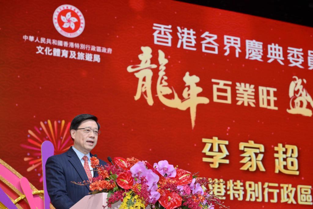 行政長官李家超今日（二月十一日）晚上在「龍年百業旺 盛世中華強」煙花匯演晚會上致辭。