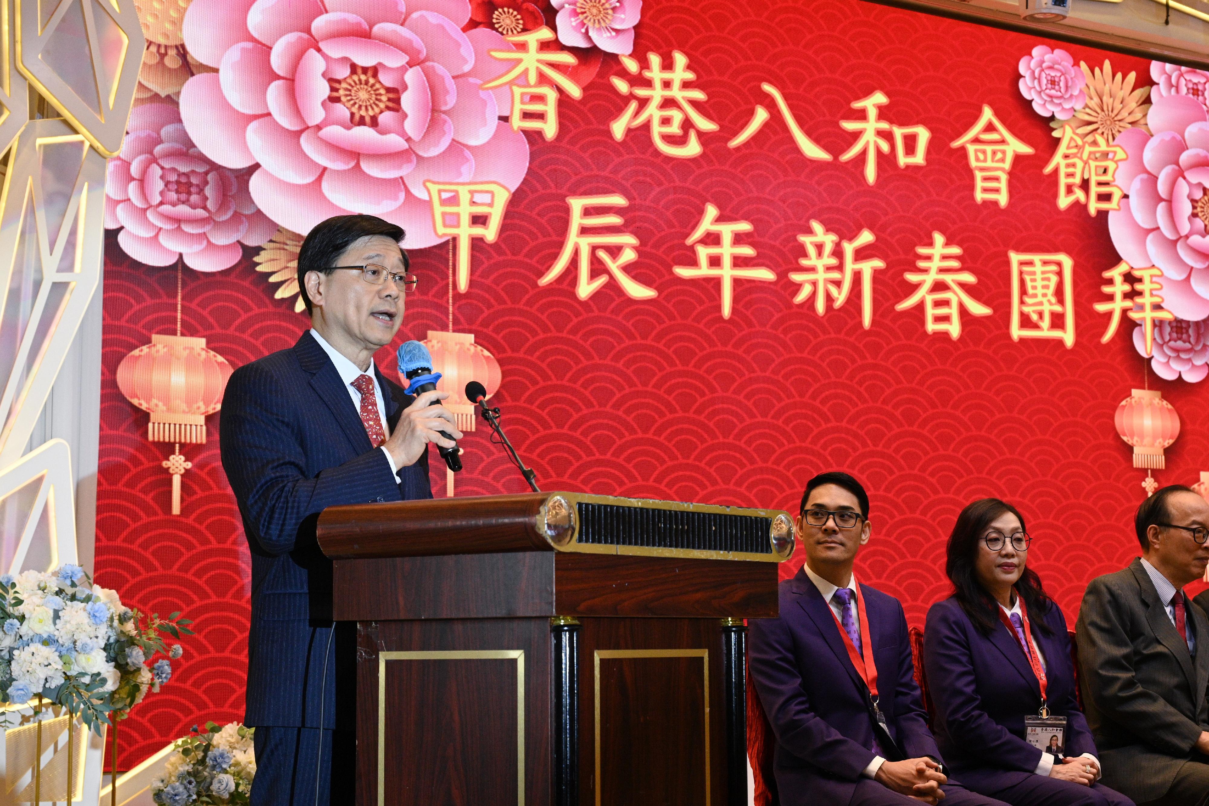 行政長官李家超今日（二月十六日）在香港八和會館甲辰年新春團拜致辭。