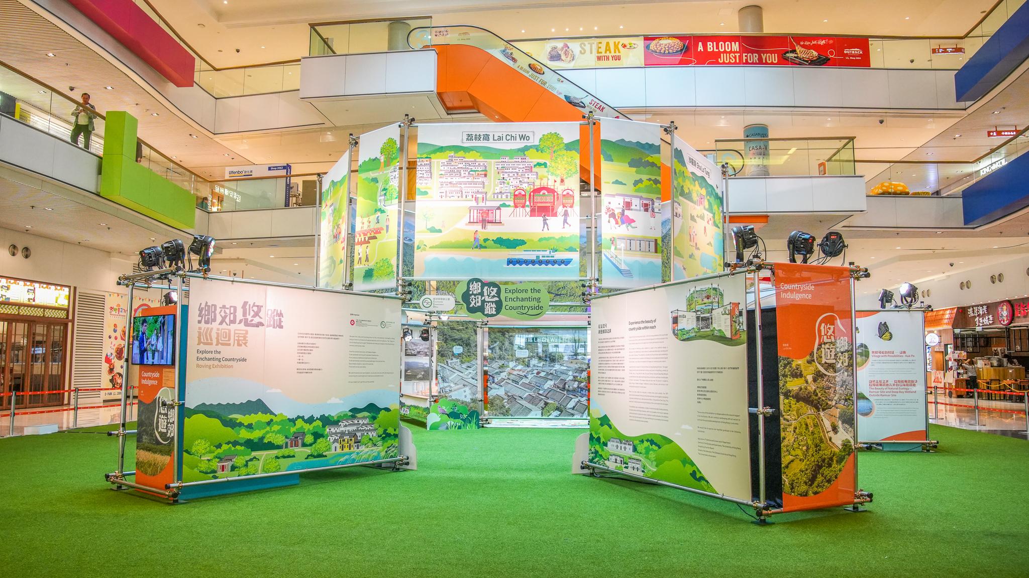 Organised by the Countryside Conservation Office, the roving exhibition entitled "Explore the Enchanting Countryside", will be launched tomorrow (February 20). The on-site games combine entertainment with education, allowing visitors to learn more about countryside revitalisation while having fun.