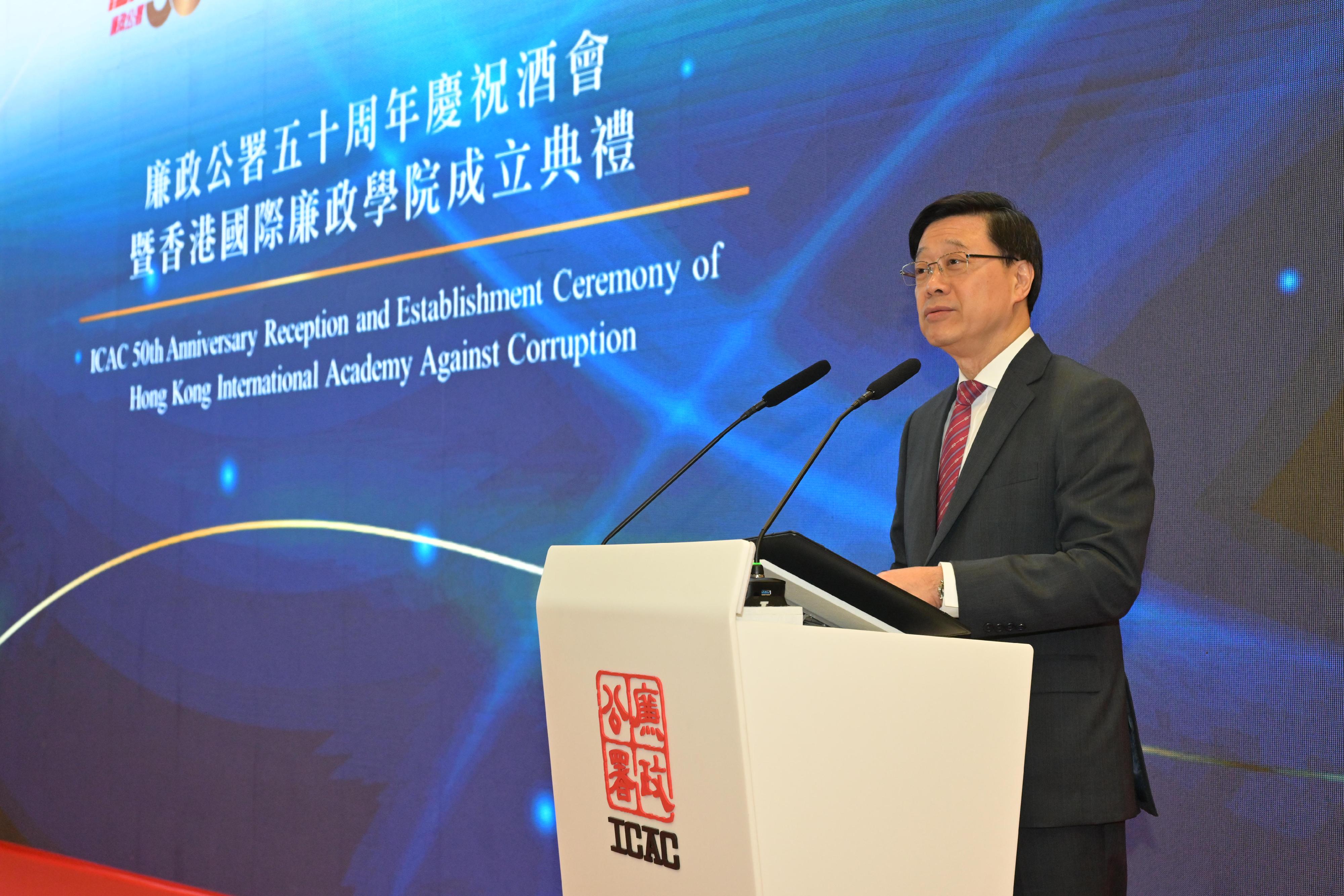 The Chief Executive, Mr John Lee, speaks at the ICAC (Independent Commission Against Corruption) 50th Anniversary Reception and Establishment Ceremony of Hong Kong International Academy Against Corruption today (February 21).
