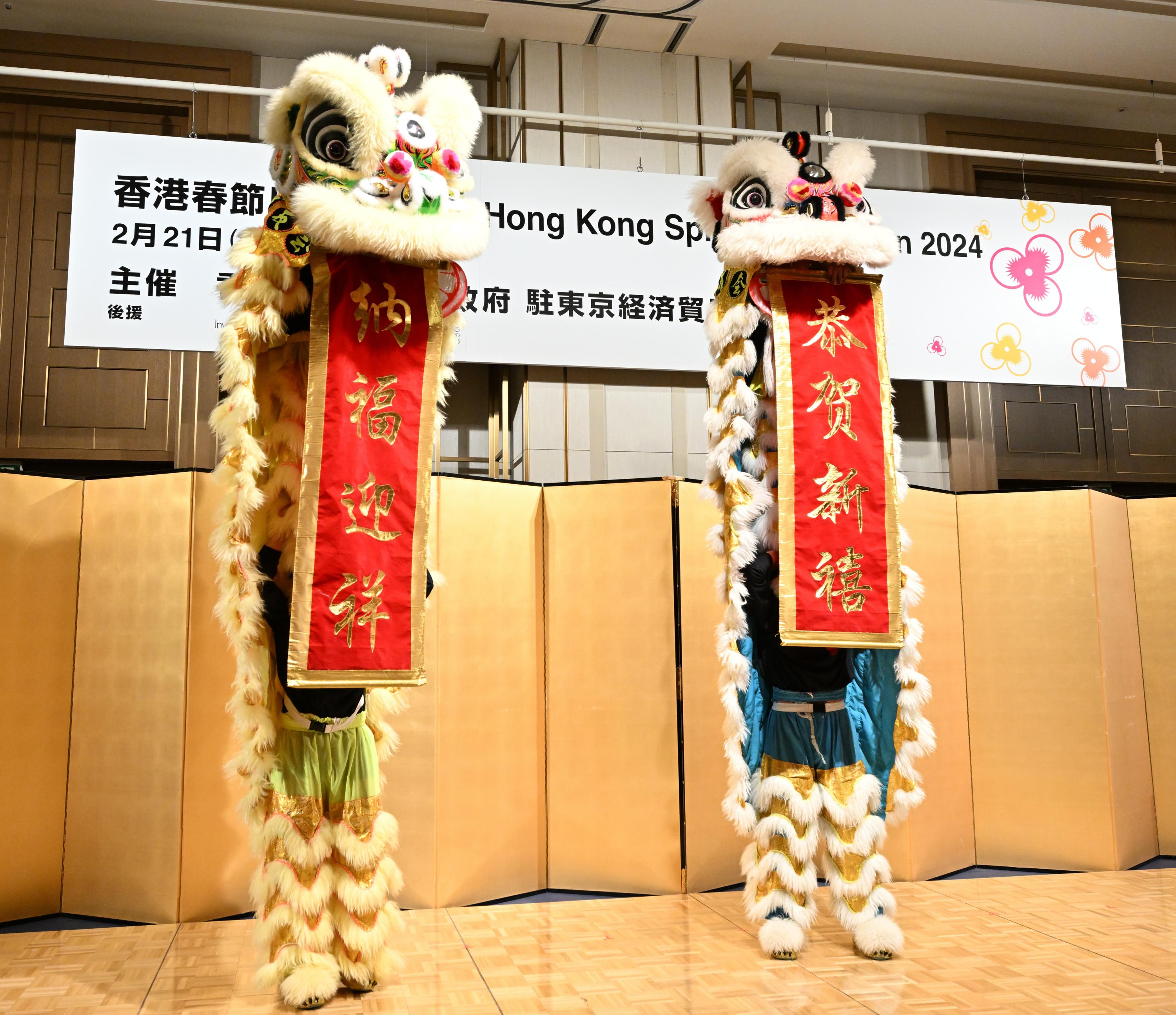 A lion dance is performed at the spring reception held by the Hong Kong Economic and Trade Office (Tokyo) in Tokyo today (February 21) to celebrate the Chinese New Year.