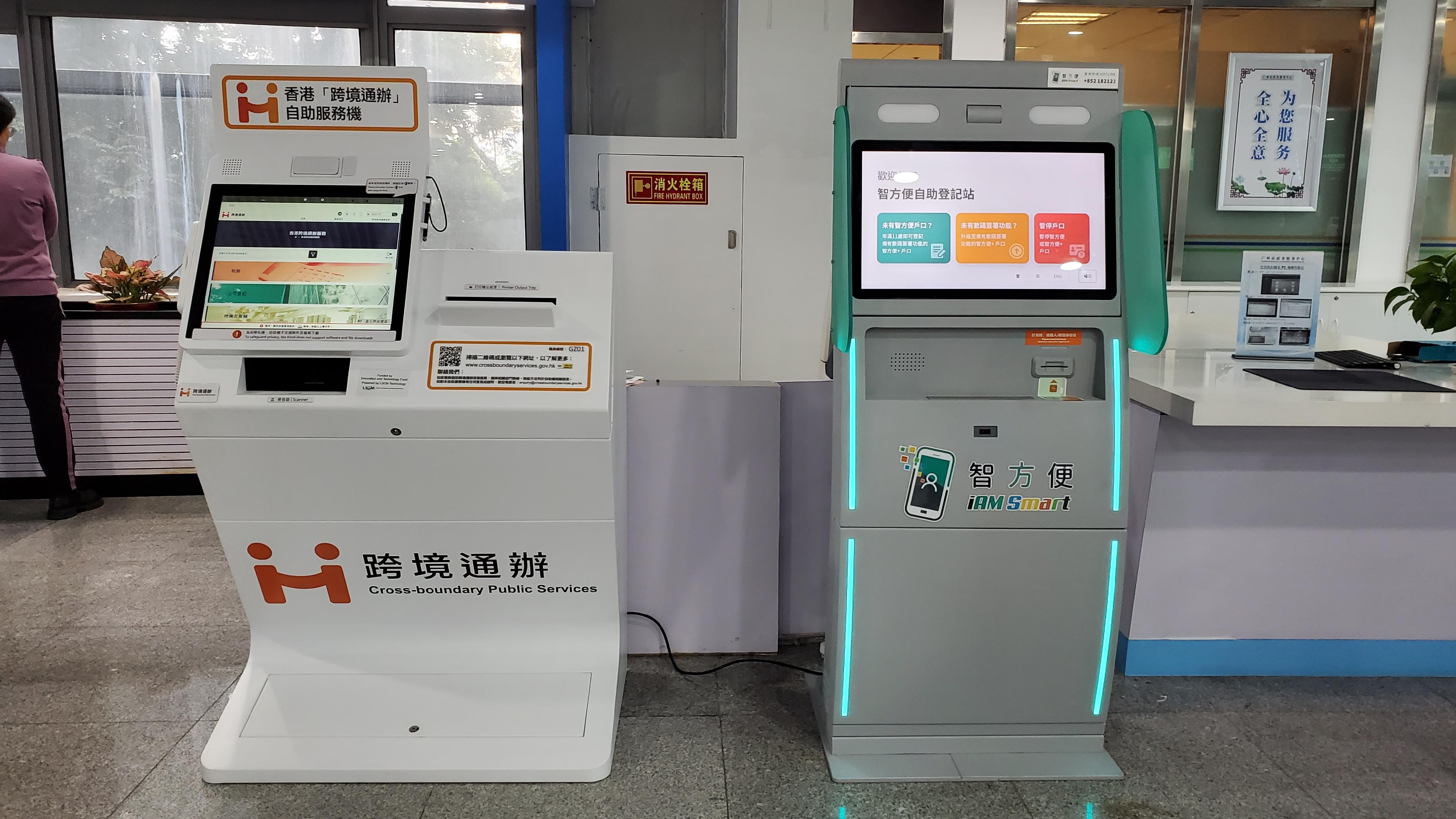 The Hong Kong Special Administrative Region Government has set up a Hong Kong Cross-boundary Public Services self-service kiosk (left) on the third floor of the Guangzhou Municipal Government Service Center, Zhujiang New Town, Guangzhou. Members of the public can also use the "iAM Smart" self-registration kiosk (right) at the same location to register for, or upgrade to, "iAM Smart+". 