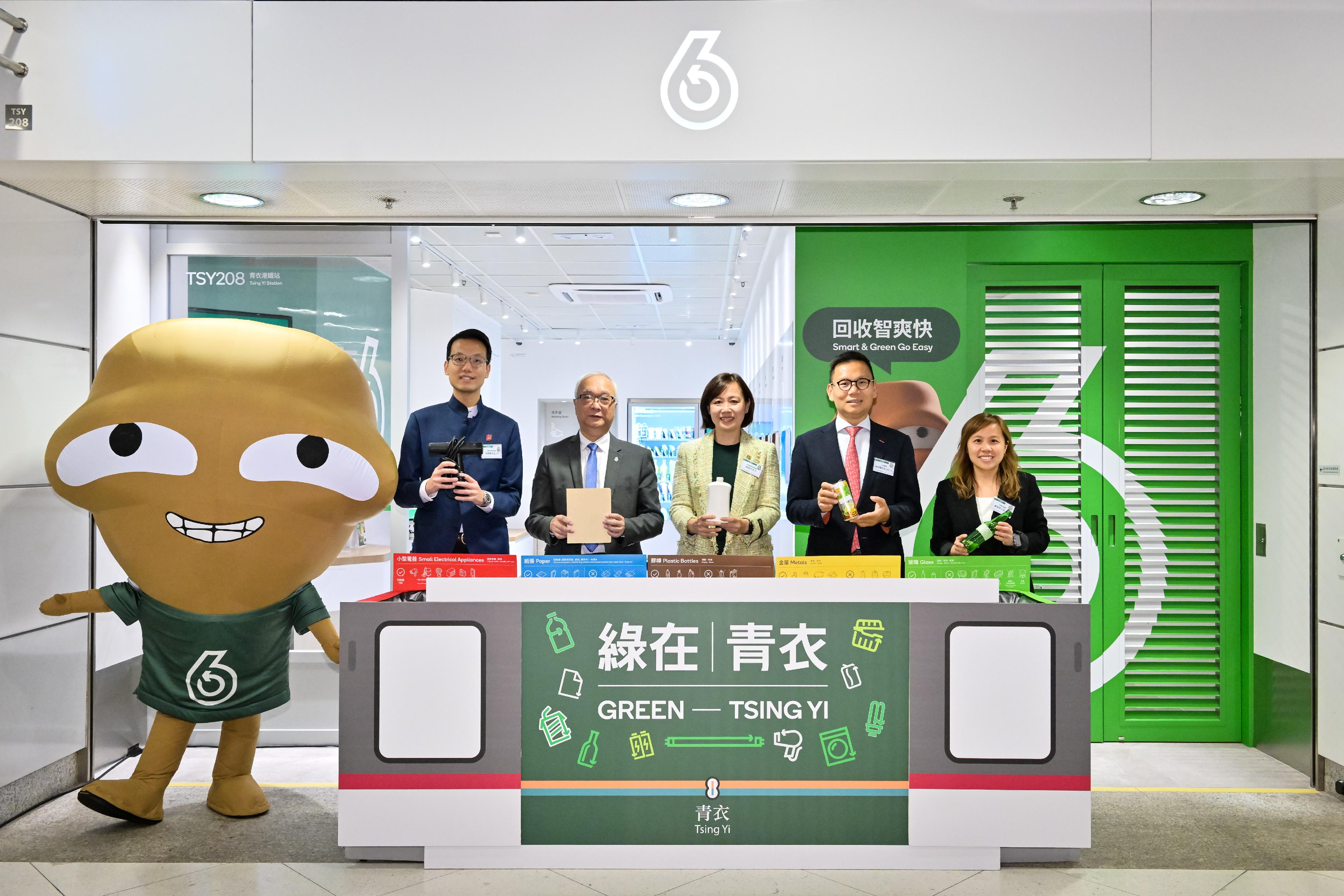 The Secretary for Environment and Ecology, Mr Tse Chin-wan, today (February 23) officiated at the opening ceremony of GREEN@TSING YI, witnessing the first GREEN@COMMUNITY recycling store set up in an MTR station. Photo shows Mr Tse (second left) officiating at the opening ceremony with other guests.
