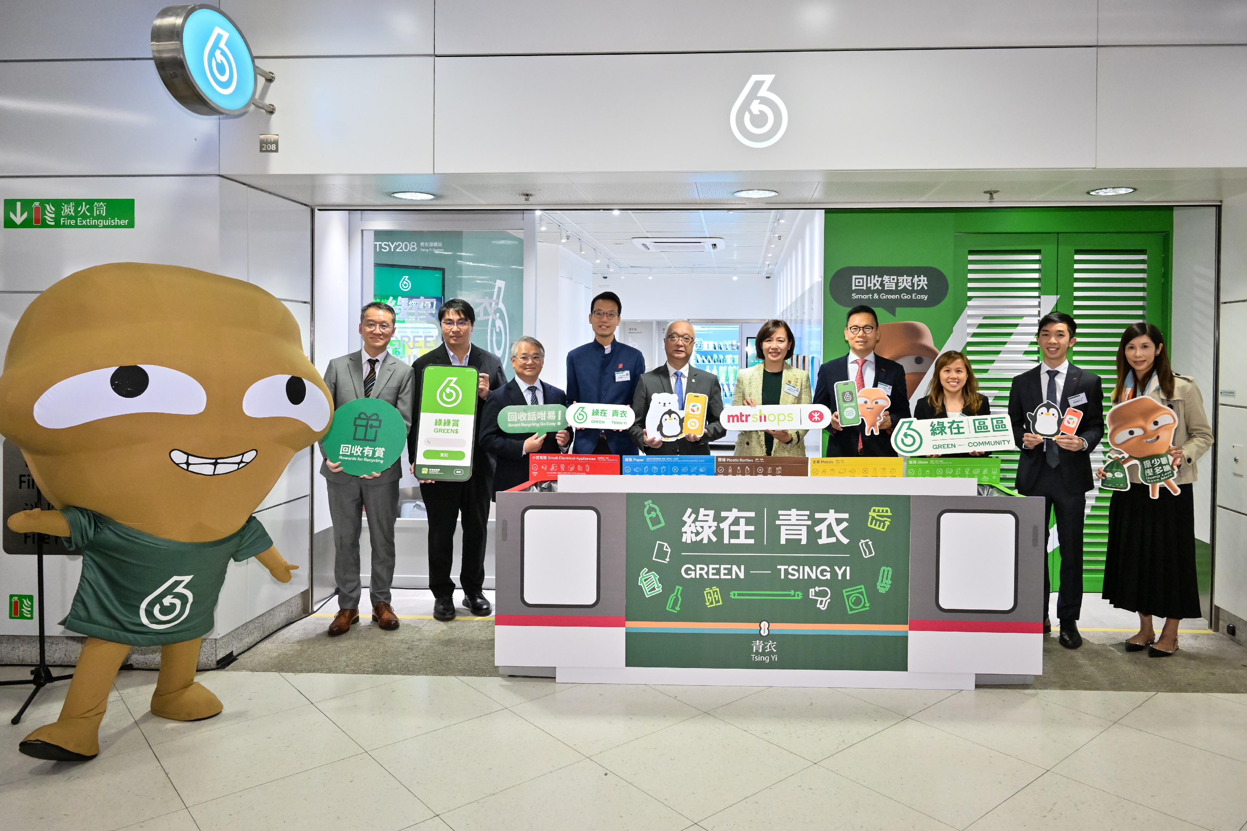 The Secretary for Environment and Ecology, Mr Tse Chin-wan, today (February 23) officiated at the opening ceremony of GREEN@TSING YI, witnessing the first GREEN@COMMUNITY recycling store set up in an MTR station. Photo shows Mr Tse (fifth left); the Director of Environmental Protection, Dr Samuel Chui (third left); the Deputy Director of Environmental Protection, Mr Bruno Luk (first left); and the Assistant Director of Environmental Protection, Dr Vanessa Au (first right), at the opening ceremony with other guests.