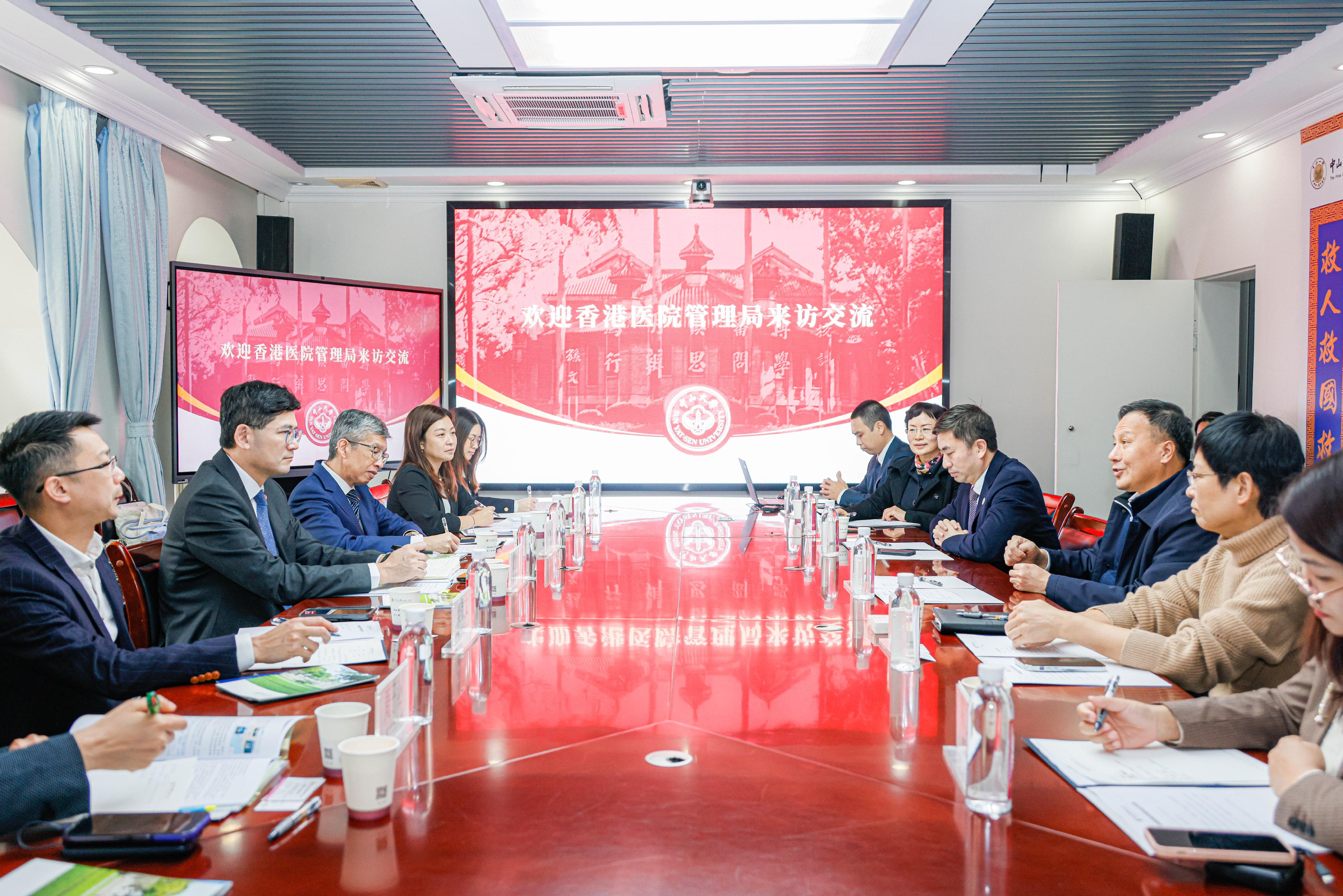 医院管理局代表团与中山大学及中山大学附属第一医院代表团今日（二月二十三日）举行会议探讨两地医疗卫生人才的交流合作，共同提升大湾区的公共医疗服务水平。

