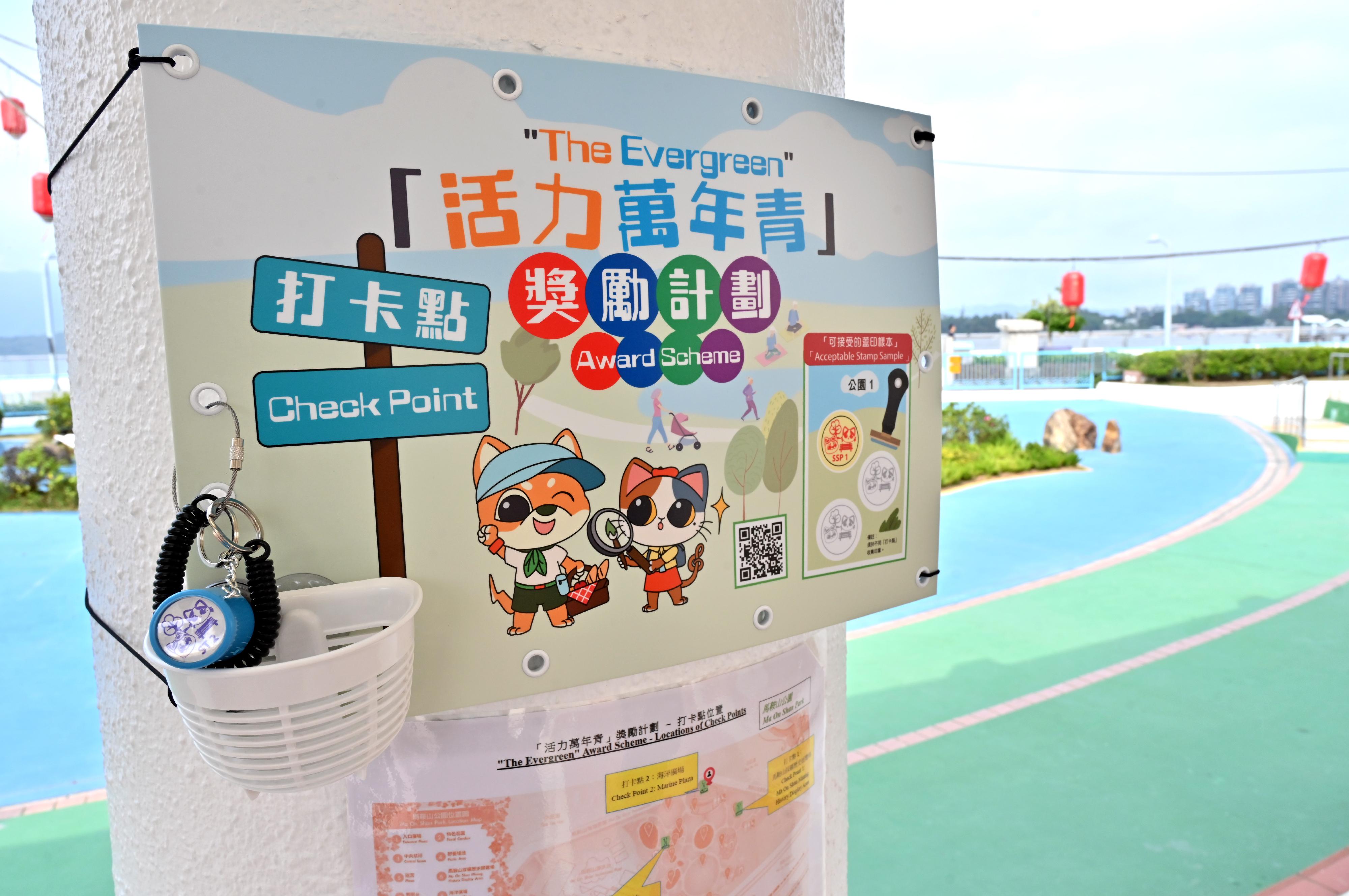 The Leisure and Cultural Services Department will launch a series of caring programmes and measures for senior citizens, persons with disabilities and people in need. Photo shows a check point at a designated park for the elderly to stamp their park visit record card for "The Evergreen" Award Scheme.