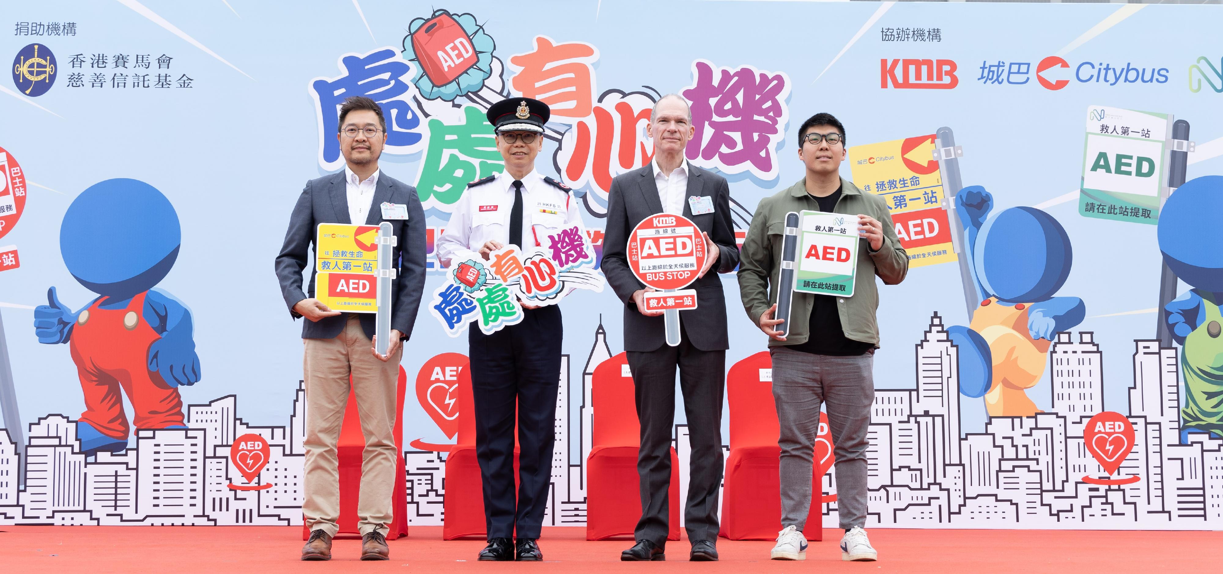 The Fire Services Department today (February 24) organised the AED Everywhere - Bus Companies United to Save Hearts event at the Fire and Ambulance Services Academy in Tseung Kwan O, appealing to all sectors of the community to install more automated external defibrillators. Photo shows the Deputy Director of Fire Services (Operations), Mr Angus Wong (second left), officiating at the launching ceremony with representatives of the bus companies.