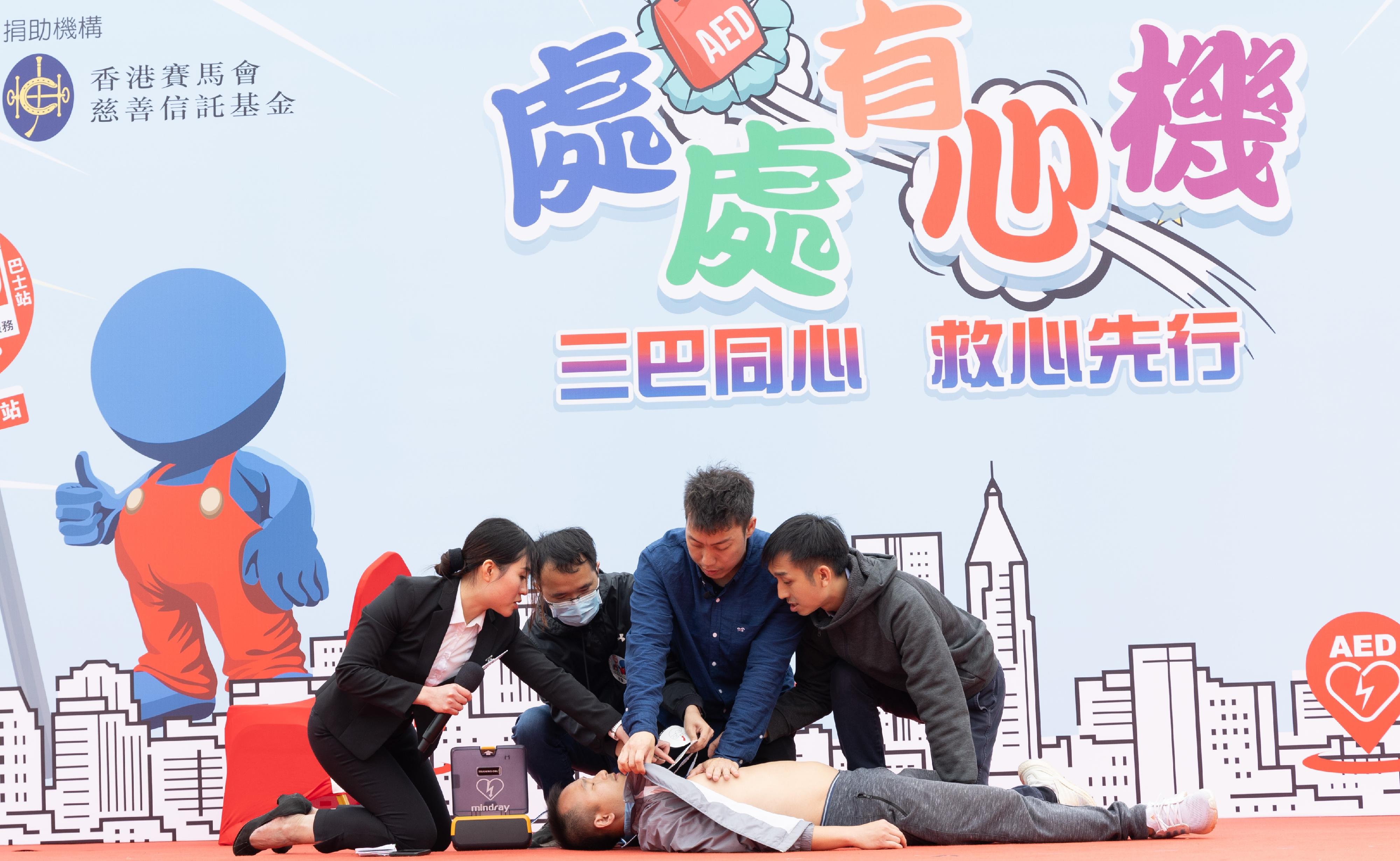 The Fire Services Department today (February 24) organised the AED Everywhere - Bus Companies United to Save Hearts event at the Fire and Ambulance Services Academy in Tseung Kwan O, appealing to all sectors of the community to install more automated external defibrillators (AED). Photo shows participants rescuing a simulated patient after finding an AED nearby in an interactive drama programme.