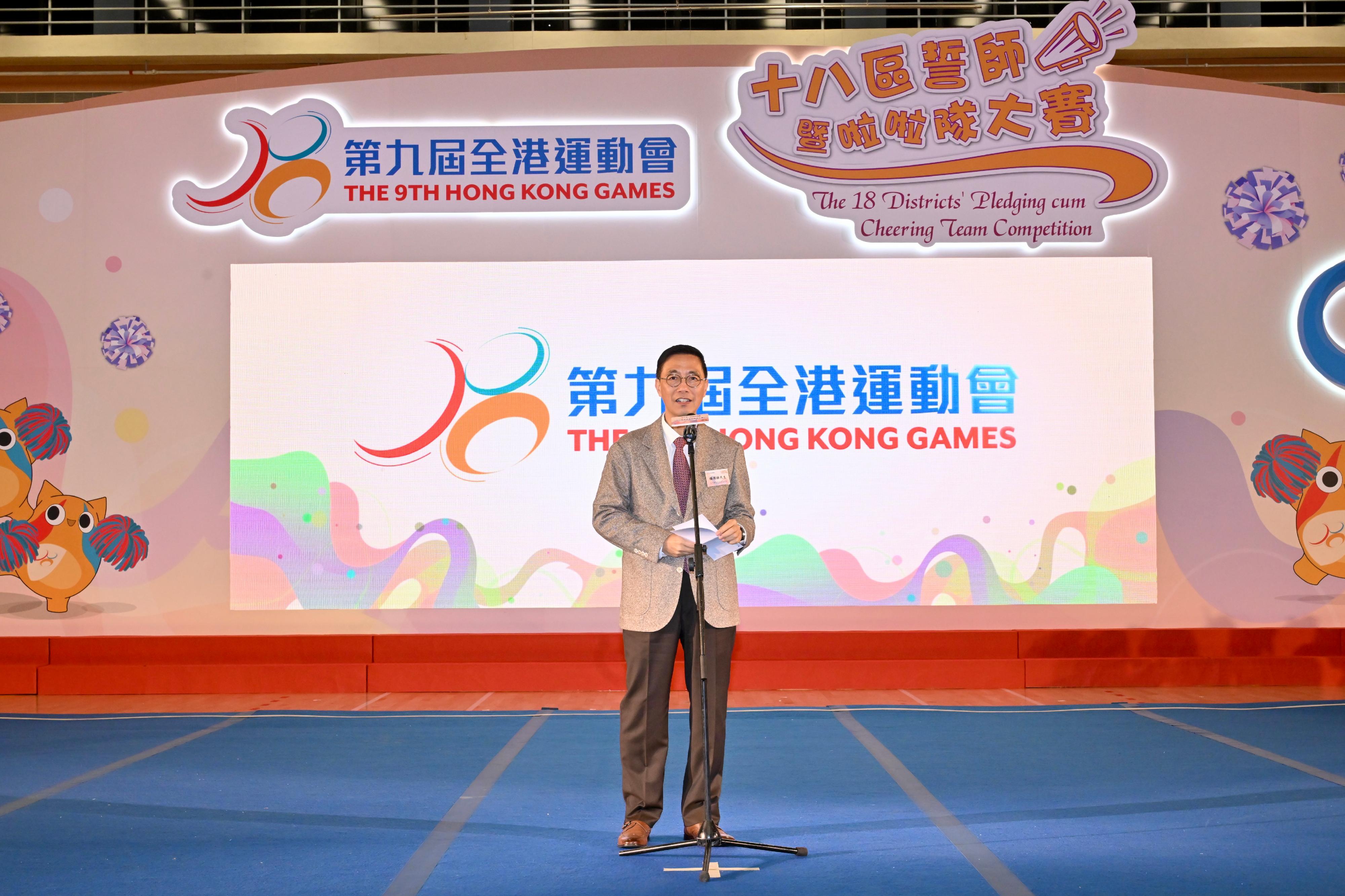 The Secretary for Culture, Sports and Tourism, Mr Kevin Yeung, speaks at the 18 Districts' Pledging cum Cheering Team Competition of the 9th Hong Kong Games held at Sun Yat Sen Memorial Park Sports Centre today (February 25).