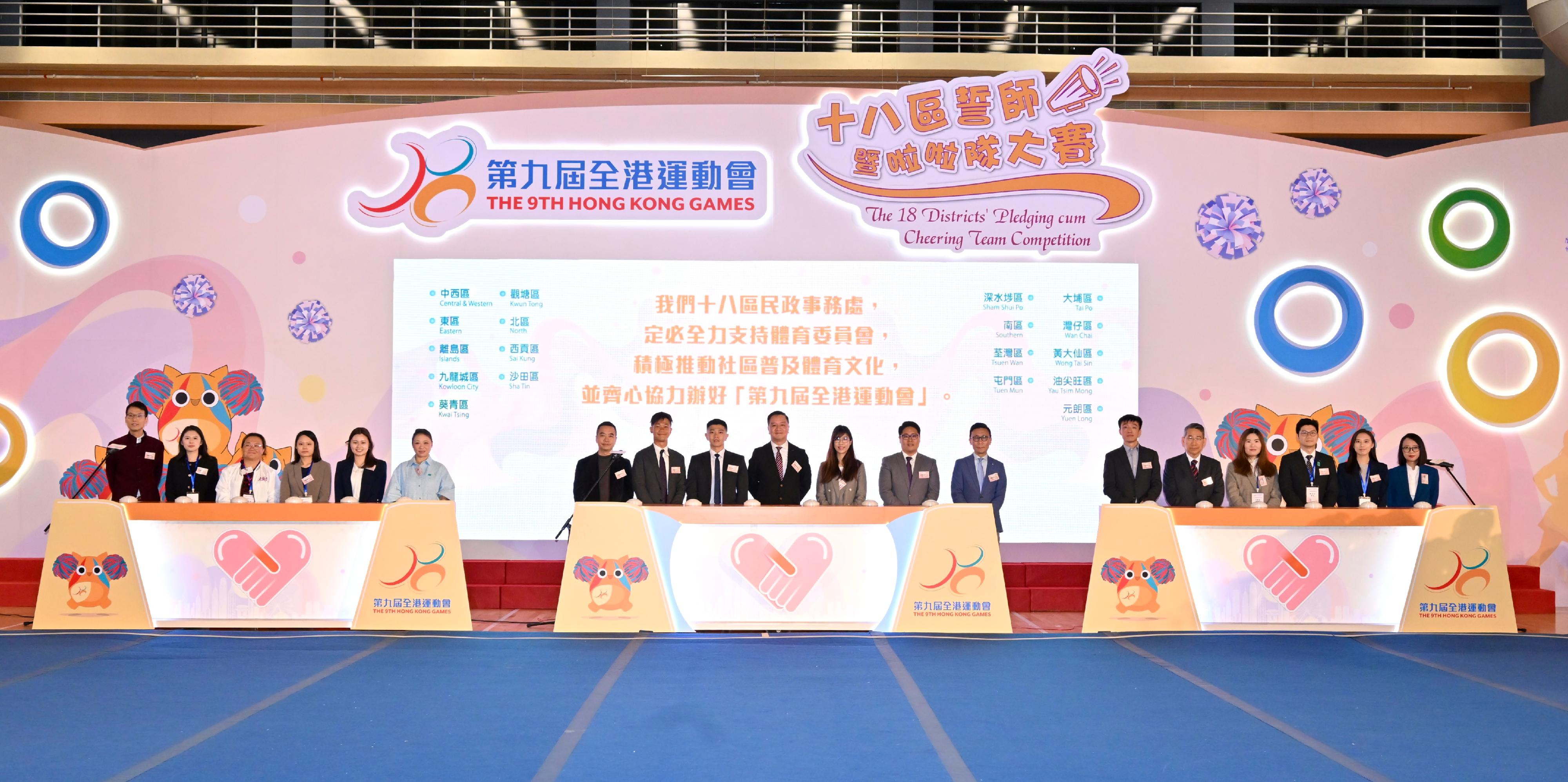The Chairman of the 9th Hong Kong Games (HKG) Organising Committee, Professor Patrick Yung (centre), today (February 25) witnesses representatives of the 18 District making a pledge on the readiness of athletes to strive for their best in the HKG. 