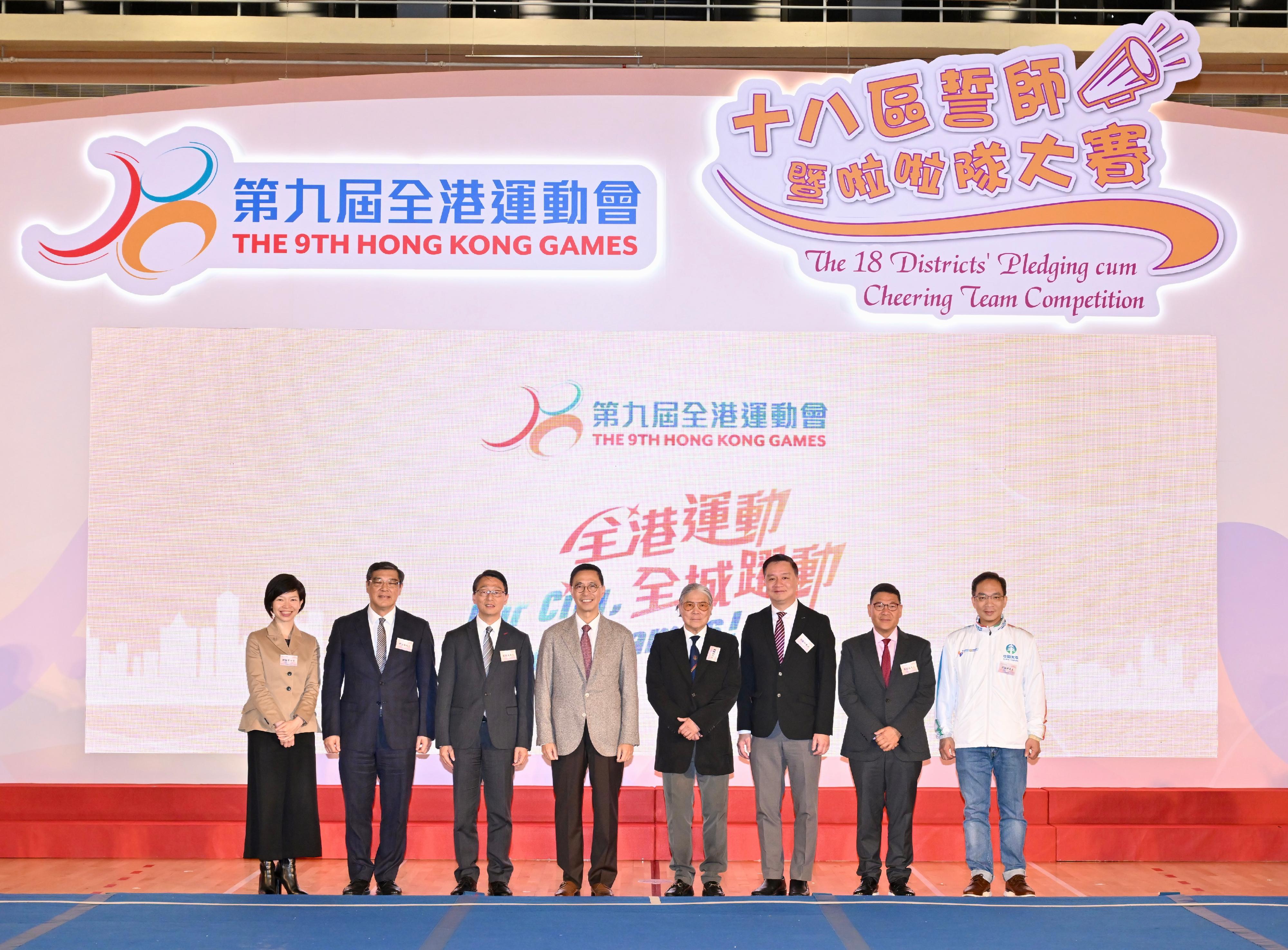 The Secretary for Culture, Sports and Tourism, Mr Kevin Yeung (fourth left); the President of the Sports Federation & Olympic Committee of Hong Kong, China, Mr Timothy Fok (fourth right); the Director of Leisure and Cultural Services, Mr Vincent Liu (third left) ; the Chairman of the 9th Hong Kong Games (HKG) Organising Committee, Professor Patrick Yung (third right); the Executive Advisers of the 9th HKG Organising Committee, Mr William Tong (second left) and Mr David Yip (second right); the Executive Manager of Charities (Sports & Institute of Philanthropy) of the Hong Kong Jockey Club, Ms Donna Tang (first left); and the Deputy General Manager of China Taiping Insurance (HK) Company Limited, Mr Kwok Tuen-cheung (first right), officiate at the 18 Districts' Pledging cum Cheering Team Competition of the 9th HKG today (February 25).