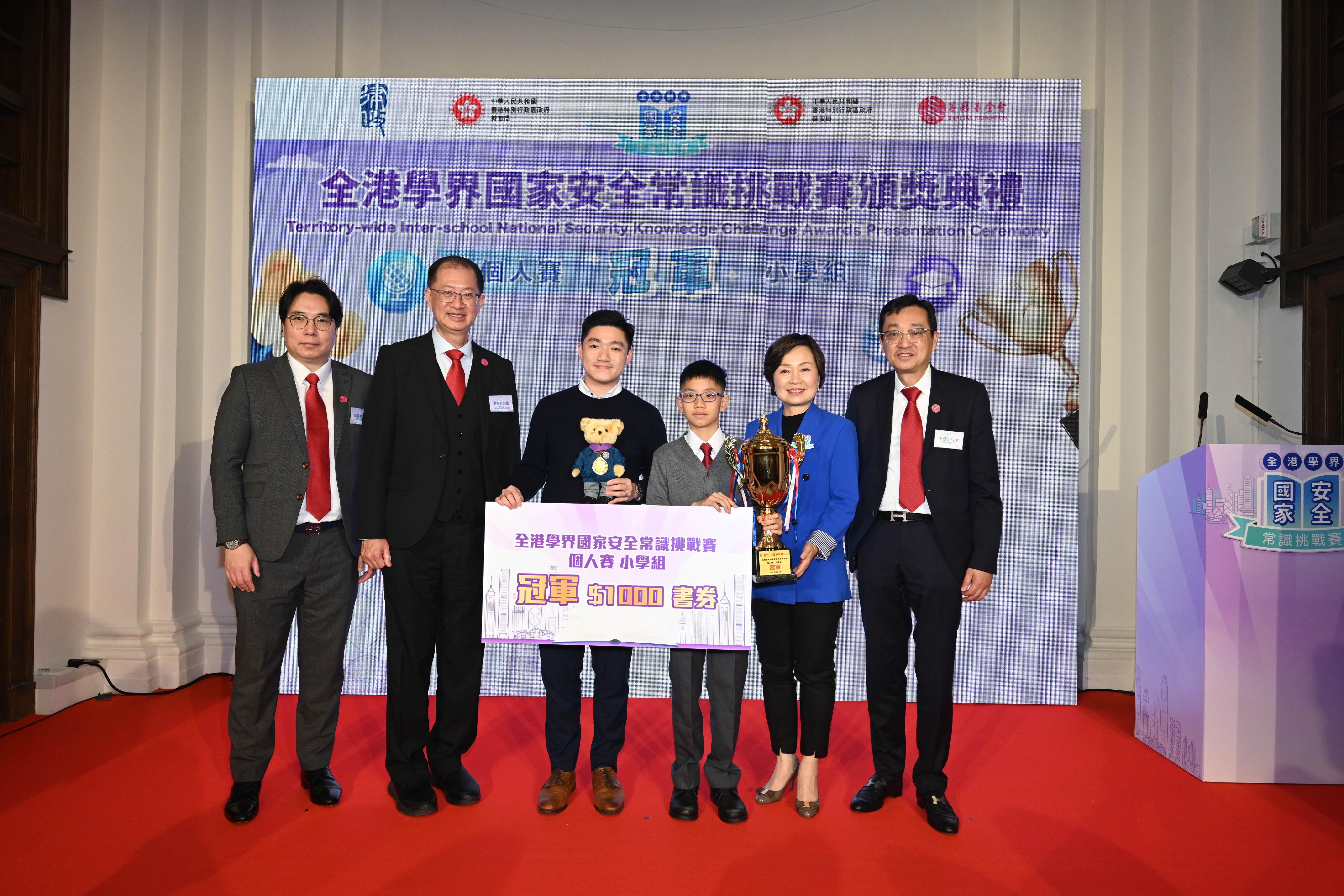 The Territory-wide Inter-school National Security Knowledge Challenge, jointly organised by the Department of Justice, the Security Bureau, the Education Bureau and the Hong Kong Shine Tak Foundation, held its finals this morning (February 26), and a prize presentation ceremony at the former French Mission Building in the afternoon. Photo shows the Secretary for Education, Dr Choi Yuk-lin (second right), and other guests presenting the Champion award of primary school individual competition to the winner from S.K.H. Fung Kei Millennium Primary School.