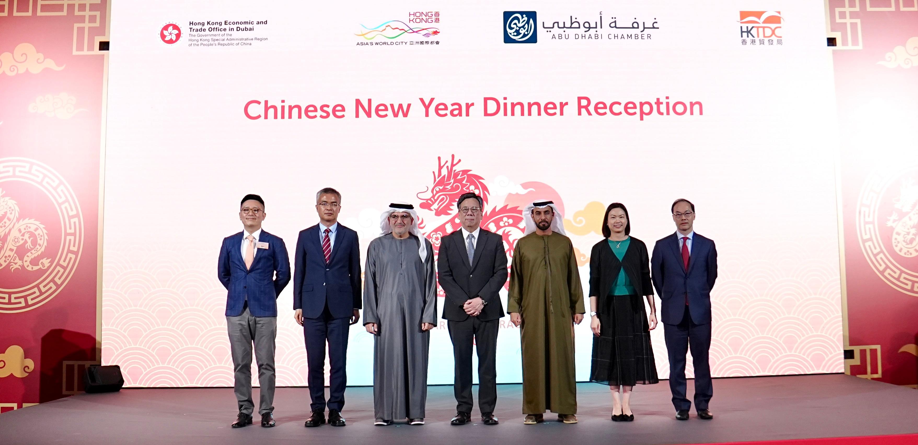 The Hong Kong Economic and Trade Office in Dubai (Dubai ETO), in collaboration with the Hong Kong Trade Development Council (HKTDC) and the Abu Dhabi Chamber of Commerce and Industry, hosted a Chinese New Year dinner reception in Abu Dhabi, the United Arab Emirates (UAE), on February 28 (Abu Dhabi time). Guests attending the event are pictured on the stage. They are (from left) the Director-General of the Dubai ETO, Mr Damian Lee; the Deputy Head of Mission Minister-Counsellor of the Embassy of the People's Republic of China to the UAE, Mr Zhou Biao; the Undersecretary of Abu Dhabi Department of Economic Development, Mr Rashed Al Blooshi; the Secretary for Commerce and Economic Development, Mr Algernon Yau; the First Vice Chairman of the Abu Dhabi Chamber of Commerce and Industry, Dr Ali Saeed bin Harmal Al Dhaheri; the Director-General of Trade and Industry, Ms Maggie Wong; and the Regional Director of Middle East and Africa of the HKTDC, Mr Daniel Lam.