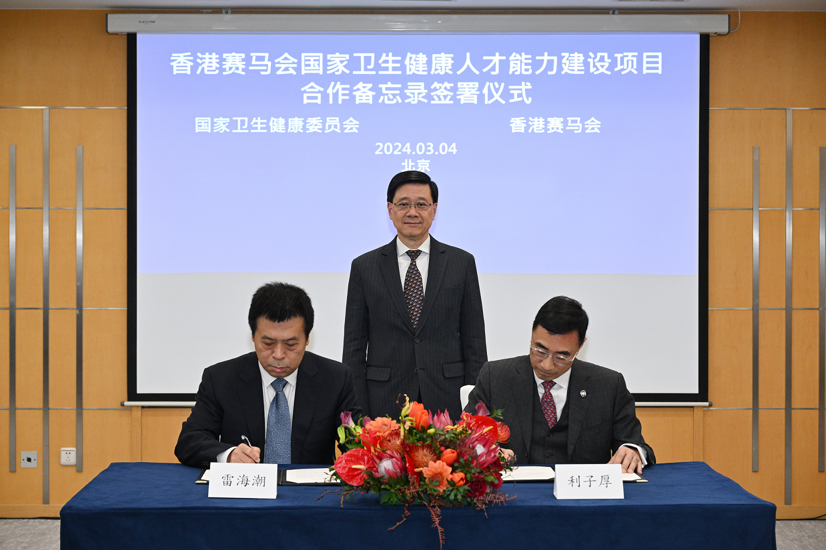 The Chief Executive, Mr John Lee, attended a signing ceremony of co-operation documents in Beijing today (March 4), witnessing the signing of co-operation documents between the Hong Kong Jockey Club and the National Health Commission (NHC) and the Health Bureau respectively on strengthening the training of healthcare talent and commencing projects on prevention and response against local communicable diseases. Photo shows Mr Lee (centre) witnessing the signing of the Memorandum of Understanding Between the National Health Commission and The Hong Kong Jockey Club on a National Capacity Building Programme for Human Resources for Health by the Chairman of the Hong Kong Jockey Club, Mr Michael Lee (right), and Vice-minister of the NHC Mr Lei Haichao (left).
