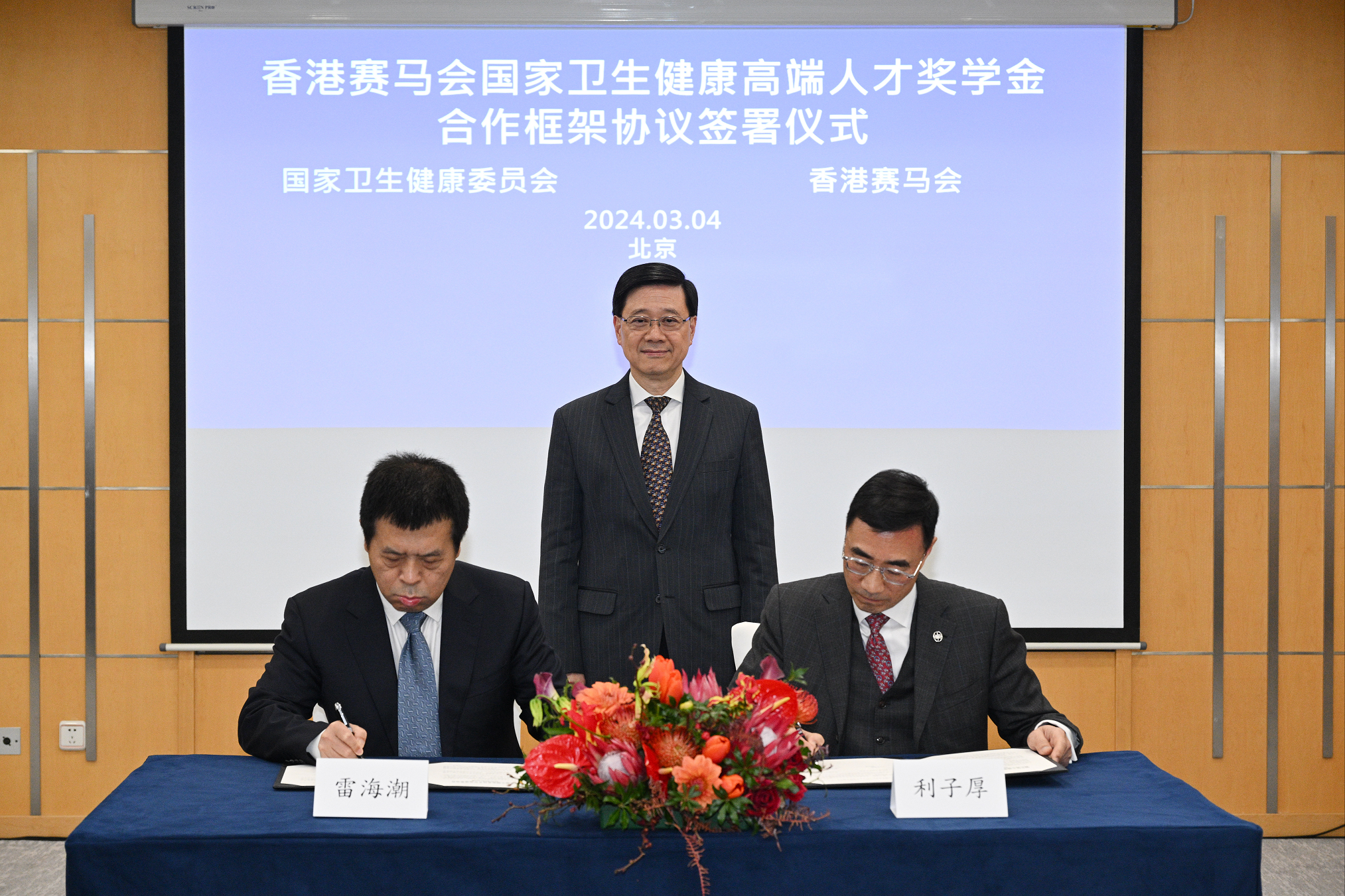 The Chief Executive, Mr John Lee, attended a signing ceremony of co-operation documents in Beijing today (March 4), witnessing the signing of co-operation documents between the Hong Kong Jockey Club and the National Health Commission (NHC) and the Health Bureau respectively on strengthening the training of healthcare talent and commencing projects on prevention and response against local communicable diseases. Photo shows Mr Lee (centre) witnessing the signing of the Collaboration Agreement Between the National Health Commission and The Hong Kong Jockey Club on a Scholarship-cum-fellowship for Top Talent in the Mainland by the Chairman of the Hong Kong Jockey Club, Mr Michael Lee (right), and Vice-minister of the NHC Mr Lei Haichao (left).
