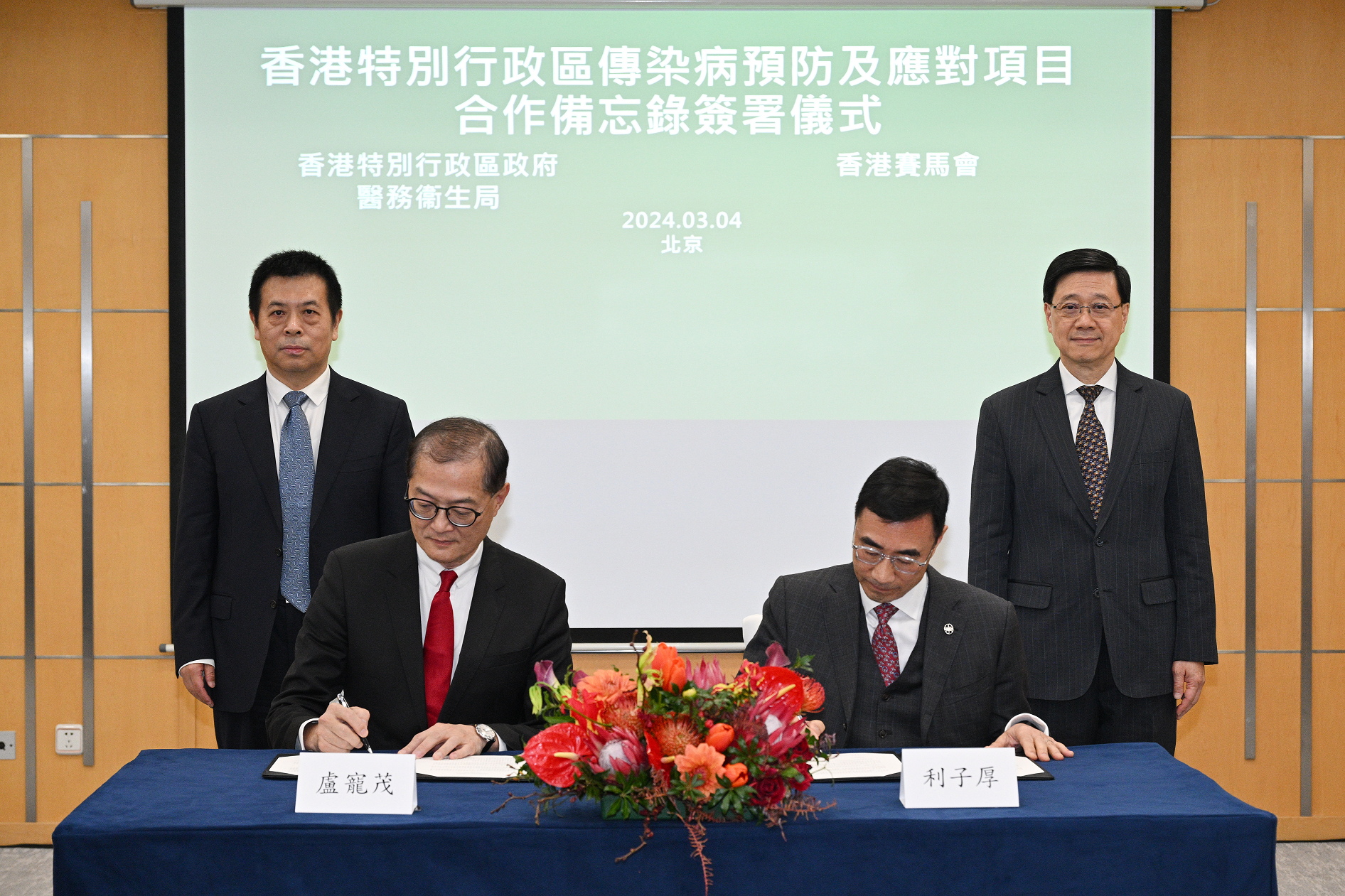 The Chief Executive, Mr John Lee, attended a signing ceremony of co-operation documents in Beijing today (March 4), witnessing the signing of co-operation documents between the Hong Kong Jockey Club and the National Health Commission (NHC) and the Health Bureau respectively on strengthening the training of healthcare talent and commencing projects on the prevention and response against local communicable diseases. Photo shows Mr Lee (back row, right) and Vice-minister of the NHC Mr Lei Haichao (back row, left) witnessing the signing of the Memorandum of Understanding Between the Health Bureau of the Government of the HKSAR and The Hong Kong Jockey Club on a Local Programme for Infectious Disease Prevention and Preparedness by the Secretary for Health, Professor Lo Chung-mau (front row, left), and the Chairman of the Hong Kong Jockey Club, Mr Michael Lee (front row, right).