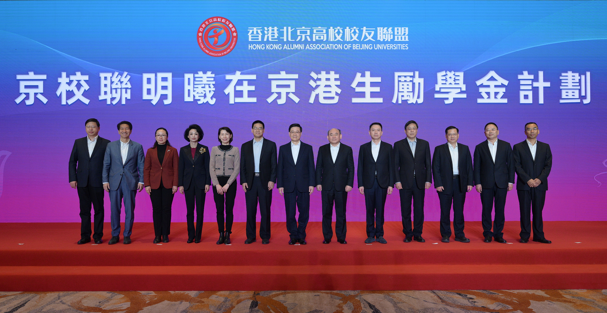 The Chief Executive, Mr John Lee, attended a seminar for Hong Kong students studying in Beijing organised by the Hong Kong Alumni Association of Beijing Universities in Beijing today (March 5). Photo shows Mr Lee (centre) at the ceremony with other guests.