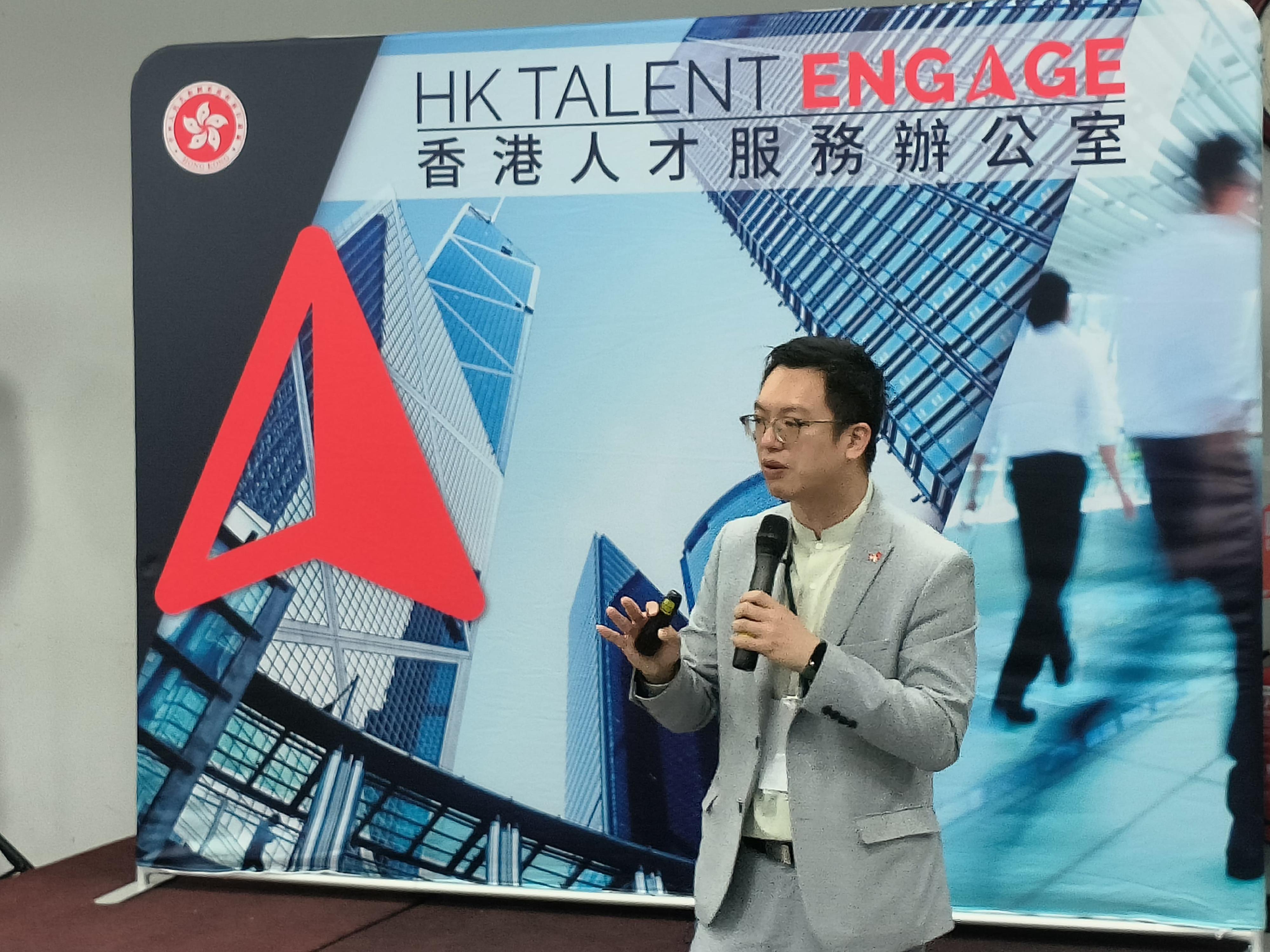 何啟明上午主持香港人才服務辦公室招聘講座，向當地大學生介紹各項人才入境計劃，並呼籲他們來港探索機會，發展事業。