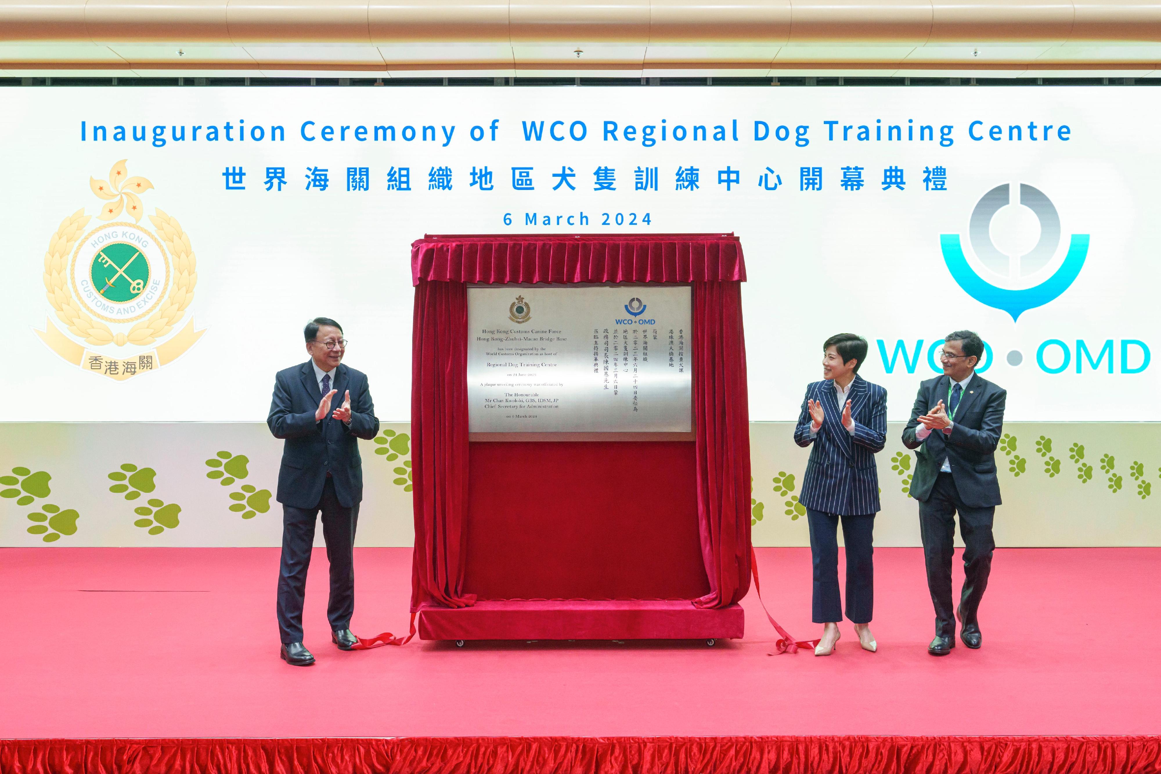 香港海关今日（三月六日）为世界海关组织地区犬只训练中心举行开幕典礼。图示政务司司长陈国基（左）、香港海关关长何佩珊（右二）及世界海关组织守法与便利司司长Pranab Kumar Das（右一）主持开幕典礼。