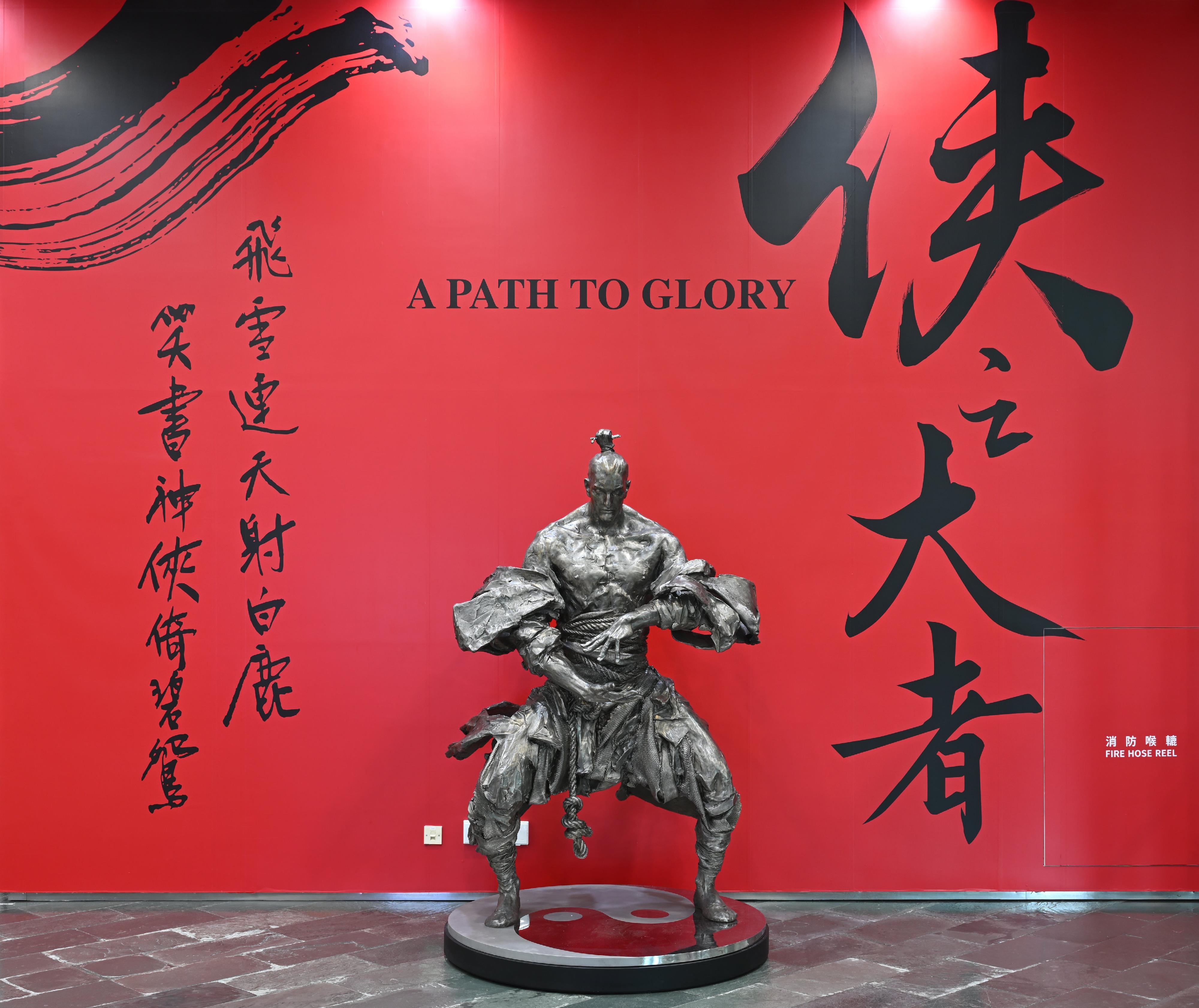 To commemorate the 100th anniversary of the birth of Dr Louis Cha (Jin Yong), the Hong Kong Heritage Museum will launch the "A Path to Glory - Jin Yong's Centennial Memorial, Sculpted by Ren Zhe" exhibition from March 16 to October 7.