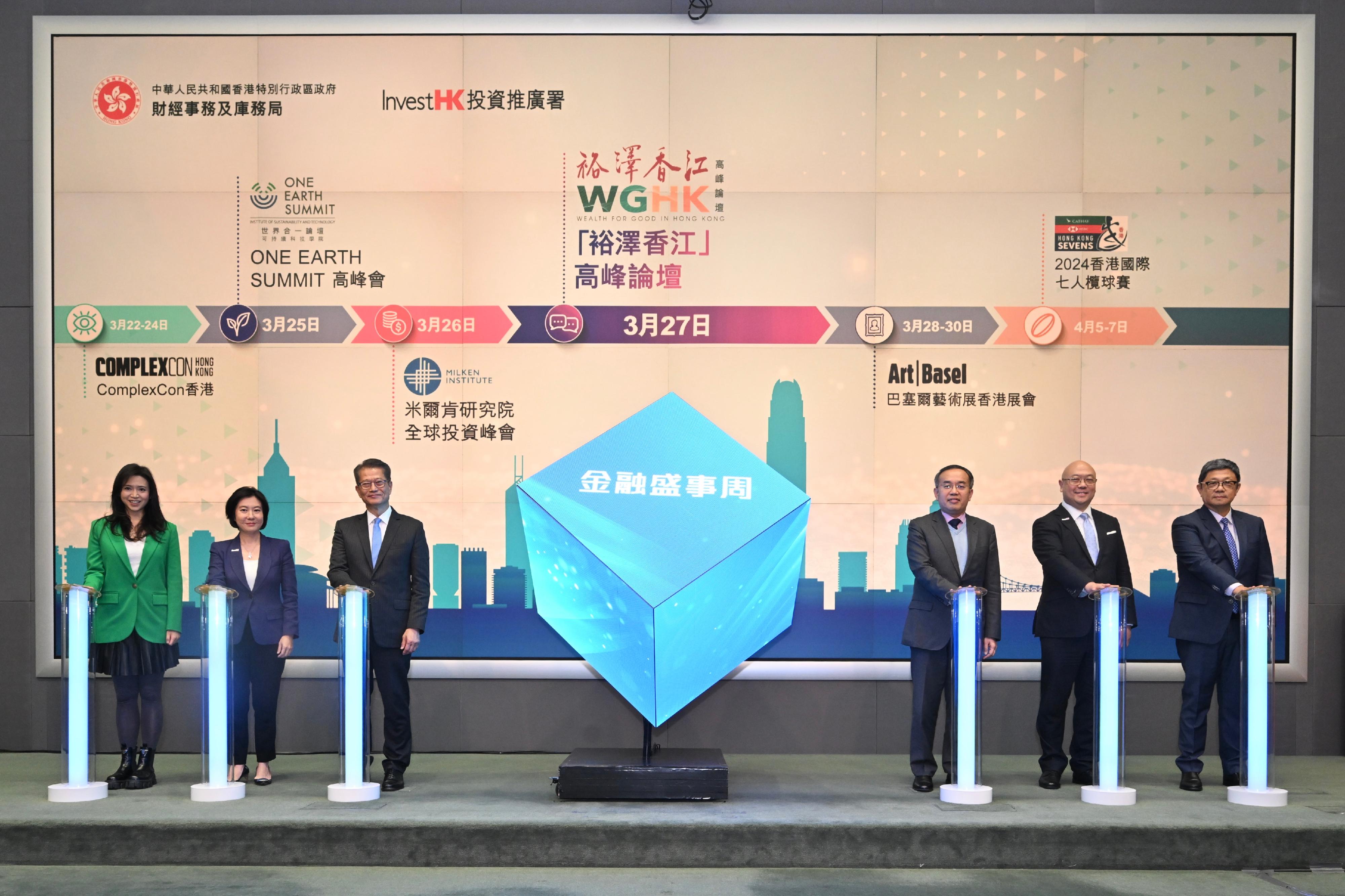 The Financial Secretary, Mr Paul Chan, attended the launching ceremony of the Financial Mega Event Week today (March 7). Photo shows (from left) the Founder of the Institute of Sustainability and Technology, Ms Poman Lo; the Director-General of Investment Promotion, Invest Hong Kong, Ms Alpha Lau; Mr Chan; the Secretary for Financial Services and the Treasury, Mr Christopher Hui; the Associate Director-General of Investment Promotion, Invest Hong Kong, Mr Charles Ng; and the Asia Chair of the Milken Institute, Mr Robin Hu, officiating at the ceremony.