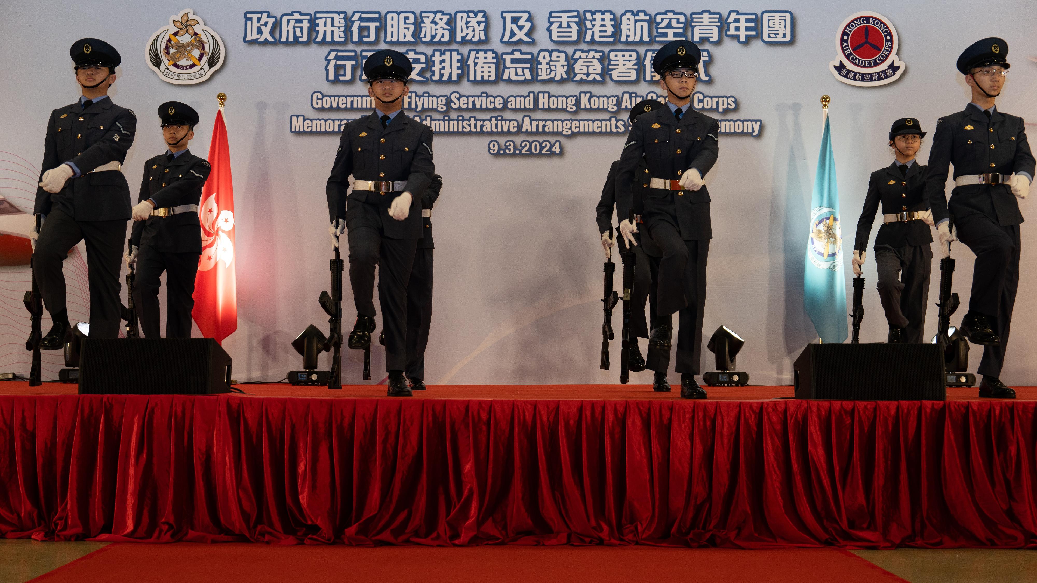 The Government Flying Service and the Hong Kong Air Cadet Corps (HKACC) signed a Memorandum of Administrative Arrangements today (March 9). Photo shows the HKACC members performing a Chinese-style foot drill at the signing ceremony.