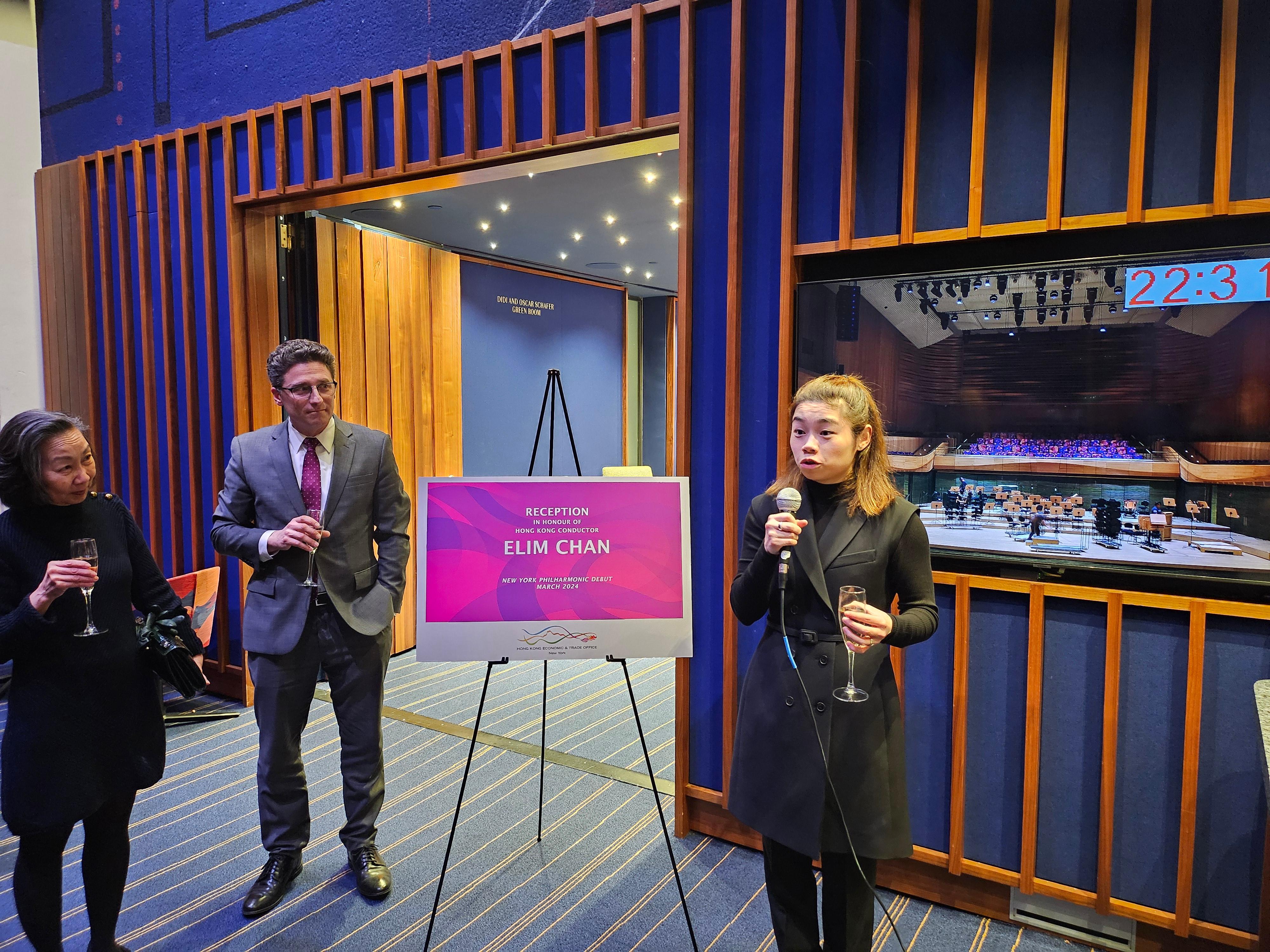 The Hong Kong Economic and Trade Office, New York hosted a celebratory cocktail reception for Hong Kong conductor Elim Chan at her debut with the New York Philharmonic at David Geffen Hall, Lincoln Centre on March 8 (New York time). Photo shows Elim Chan (right) delivering remarks.