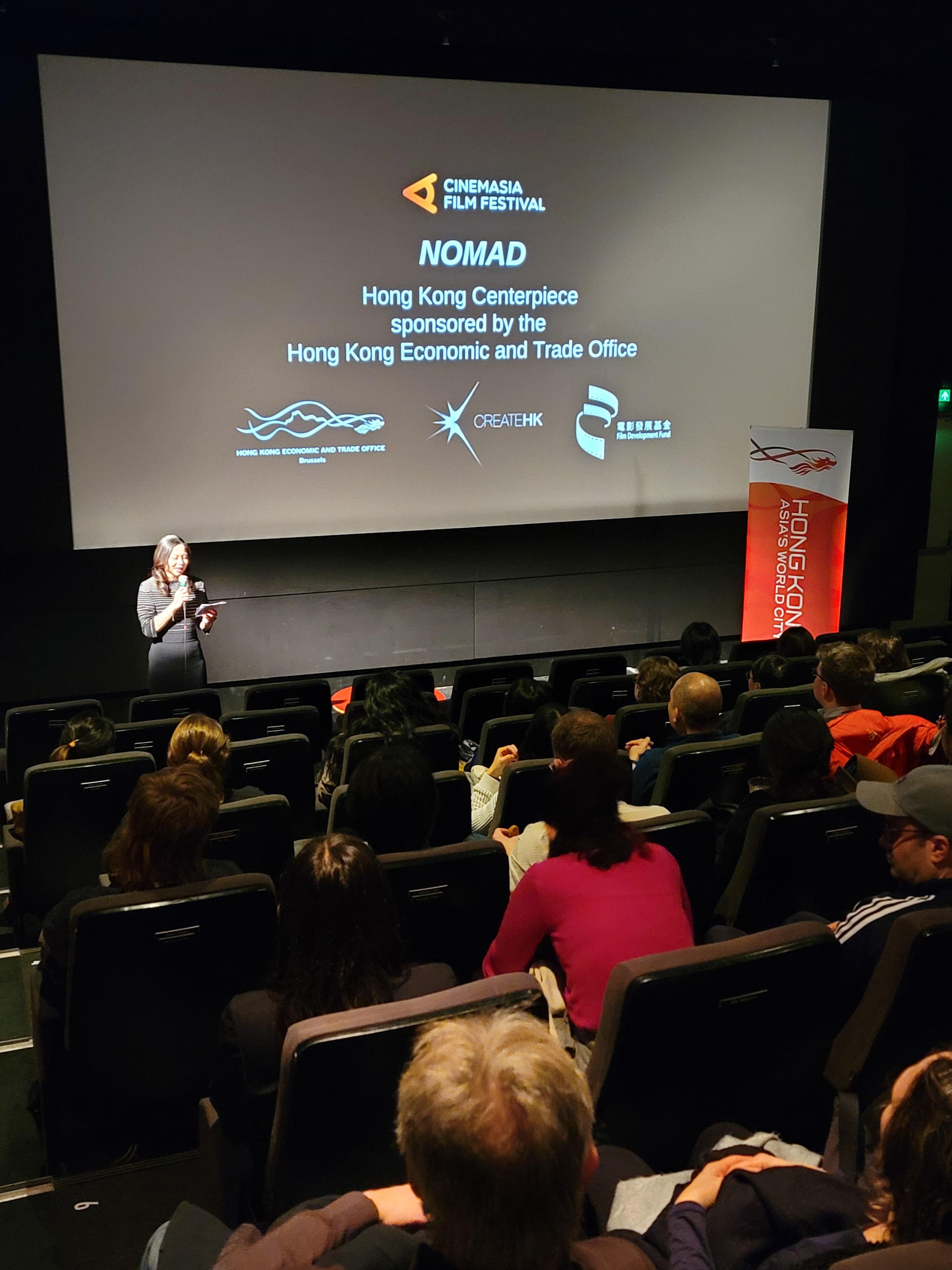 Deputy Representative of the Hong Kong Economic and Trade Office in Brussels Miss Fiona Li speaks to the audience before the screening of Hong Kong film "Nomad" (4K restored director's cut) at the CinemAsia Film Festival in Amsterdam, the Netherlands, on March 9 to highlight that the Hong Kong Special Administrative Region Government is committed to supporting the film industry and promoting international cultural exchanges.