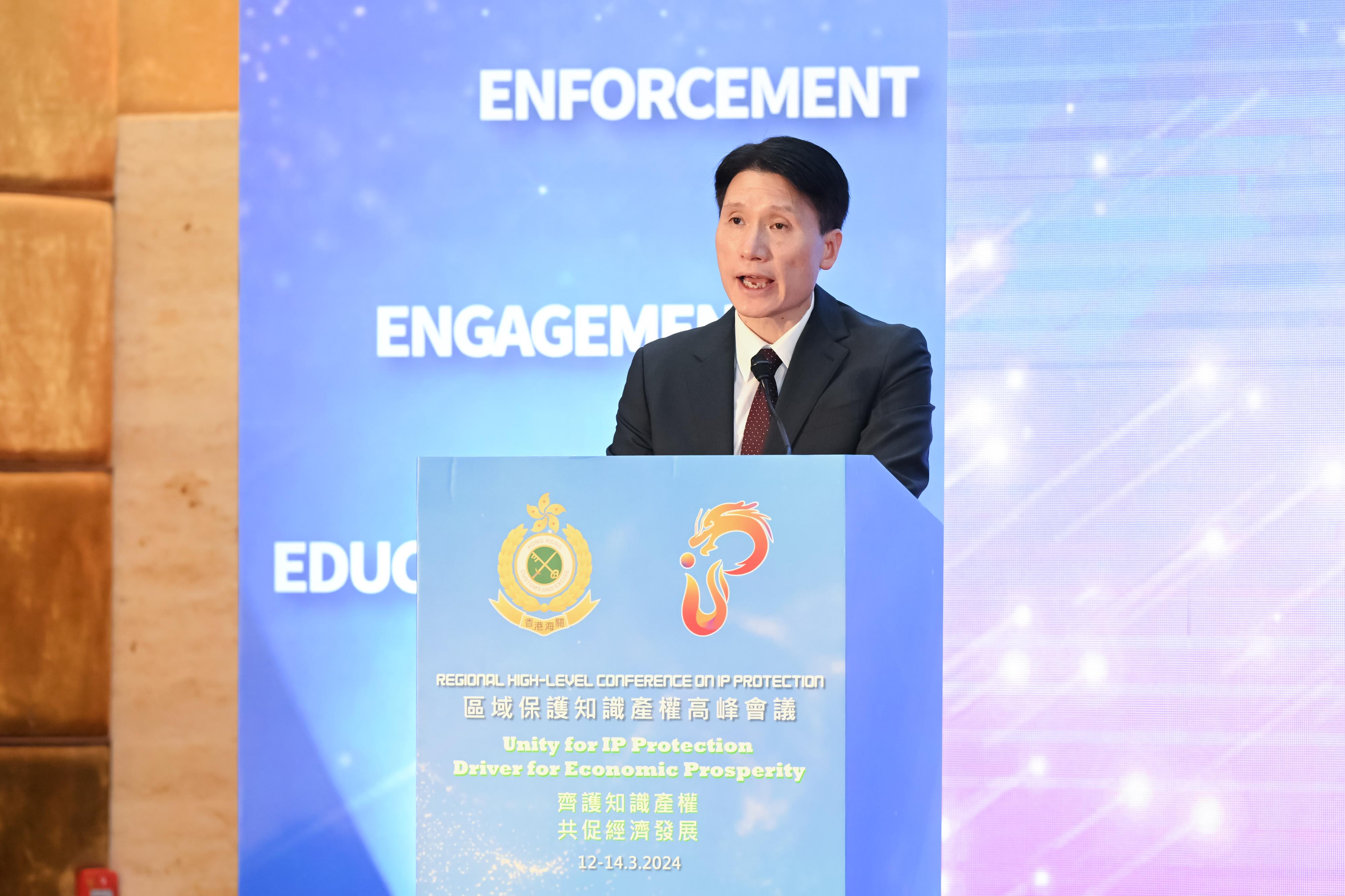 海关副关长（管制及执法）胡伟军今日（三月十四日）在香港海关举办的区域保护知识产权高峰会议上总结发言，分享是次会议取得的成果。
