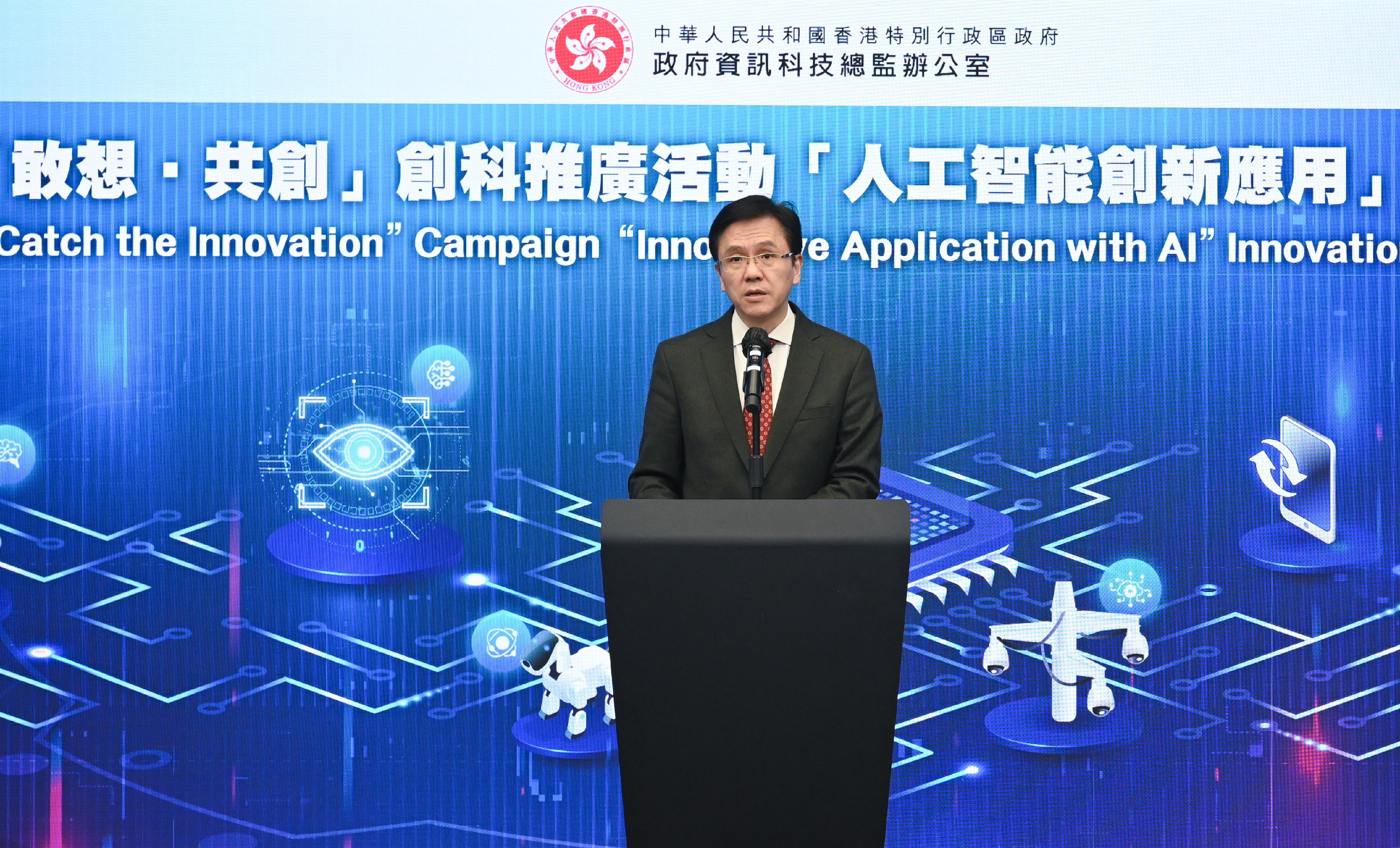 The Secretary for Innovation, Technology and Industry, Professor Sun Dong, speaks at the Award Presentation Ceremony for the "Innovative Application with AI" Innovation Competition today (March 15).