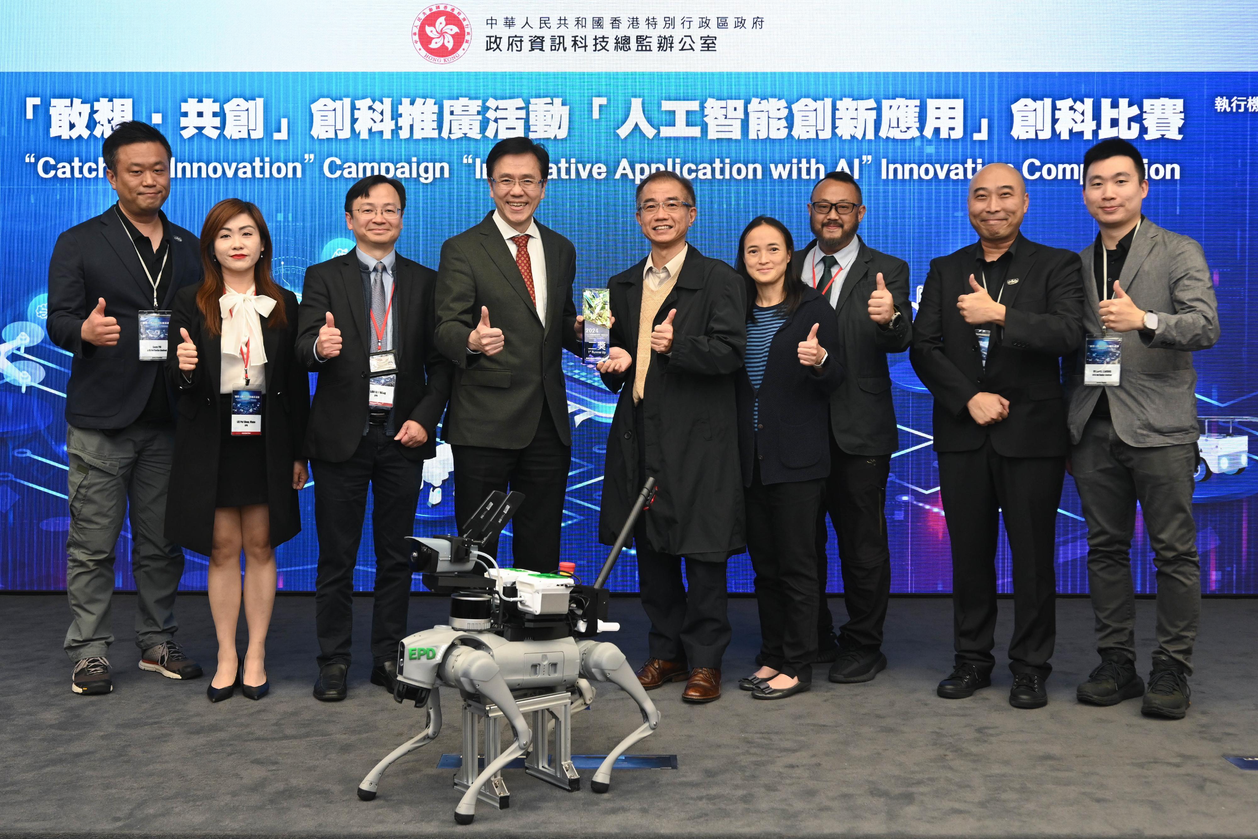 The Secretary for Innovation, Technology and Industry, Professor Sun Dong (fourth left), presents the first runner-up award to team members of the project "AI Environmental Air Nuisance Investigation Robot Dog" at the Award Presentation Ceremony for the "Innovative Application with AI" Innovation Competition today (March 15) and is pictured with representatives of the relevant department and the service provider. The department to which the team members belong is the Environmental Protection Department.