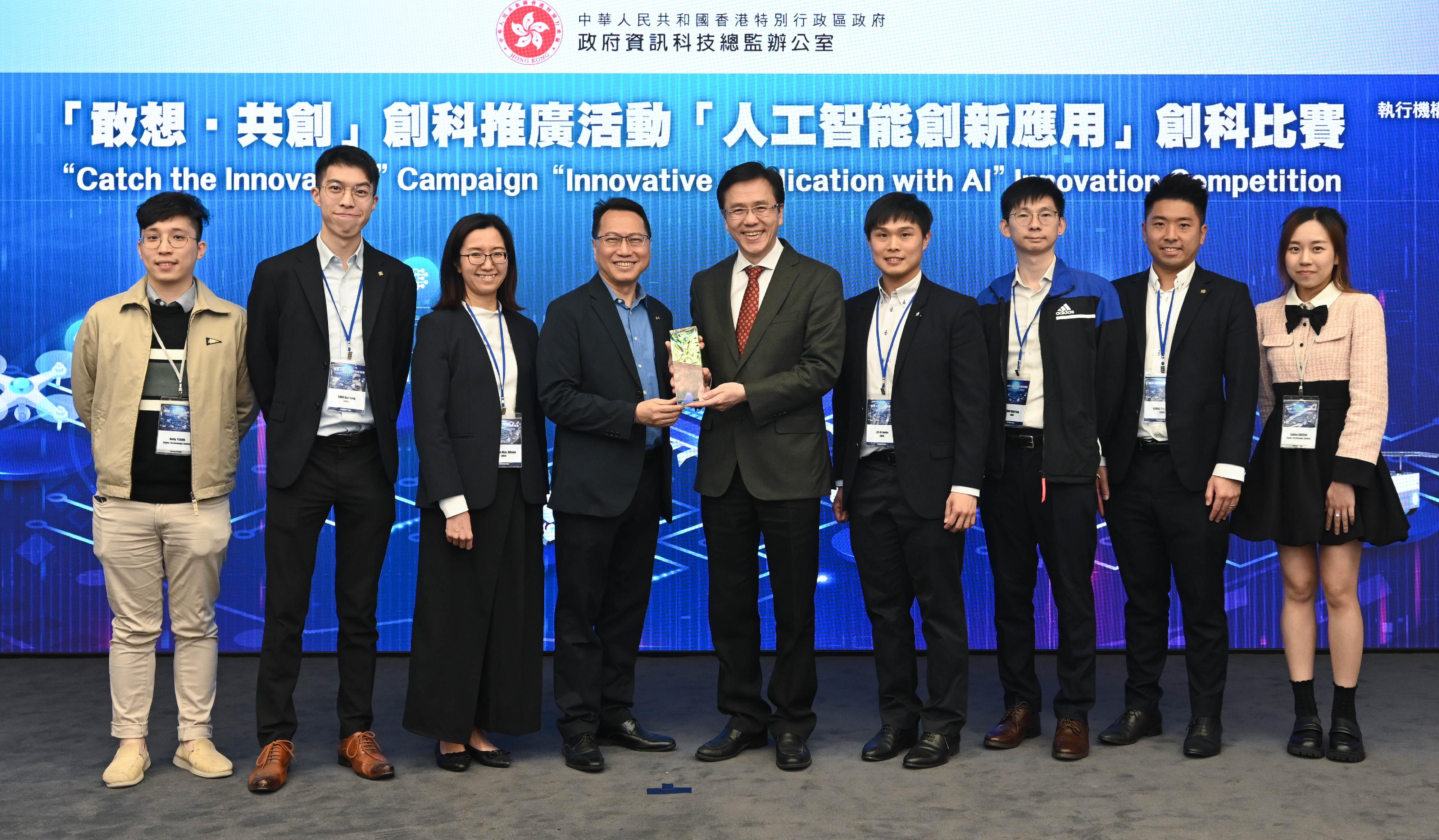 The Secretary for Innovation, Technology and Industry, Professor Sun Dong (centre), presents the second runner-up award to team members of the project "Mass Deployment of Semantic Modelling using BIM, BIM-AM and iBMS" at the Award Presentation Ceremony for the "Innovative Application with AI" Innovation Competition today (March 15) and is pictured with representatives of the relevant department and the service provider. The department to which the team members belong is the Electrical and Mechanical Services Department.